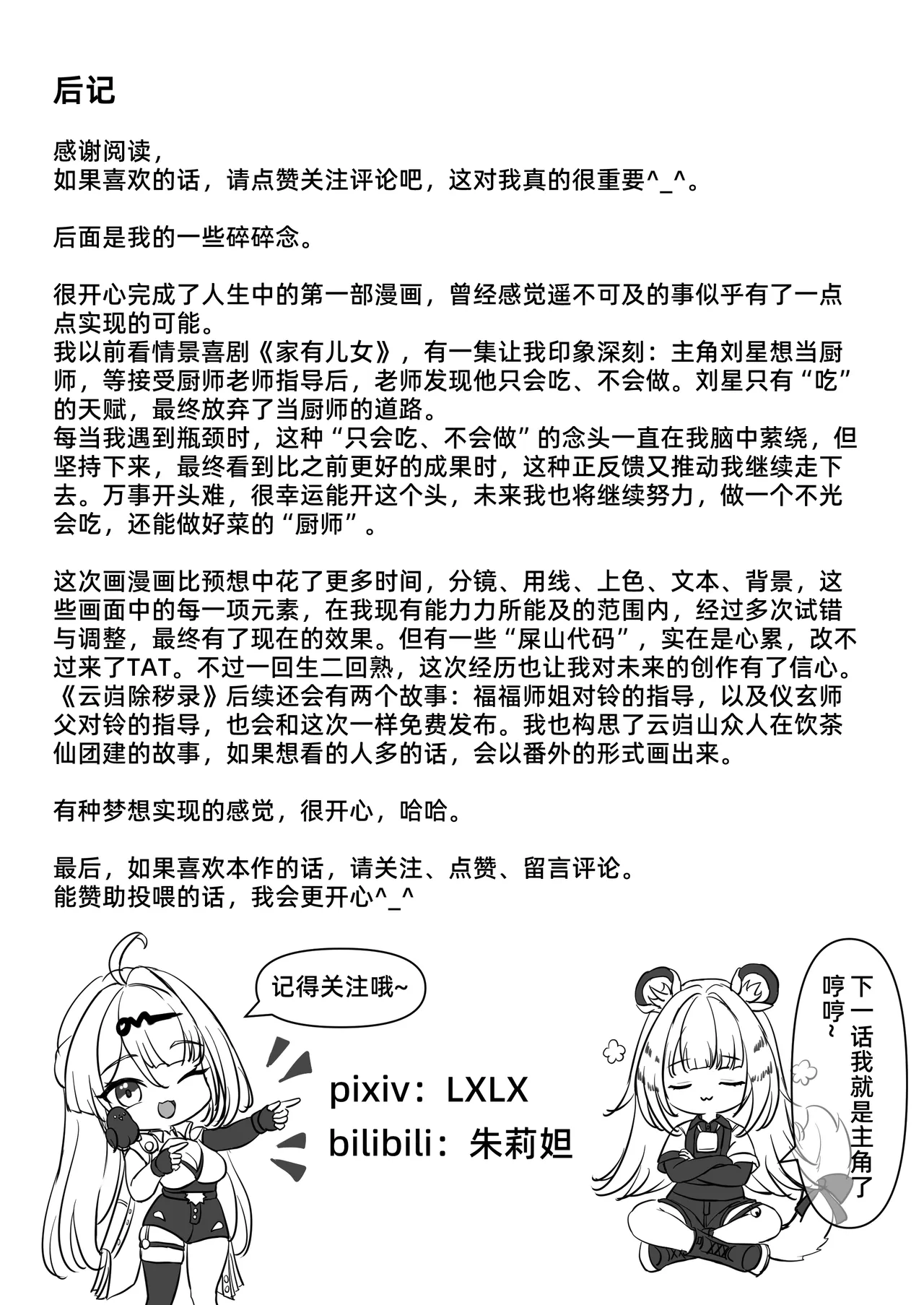 全集 25
