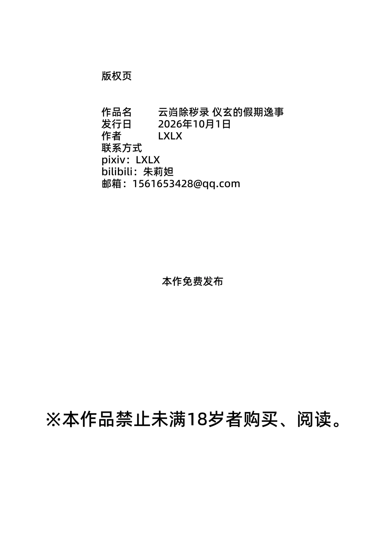 全集 26