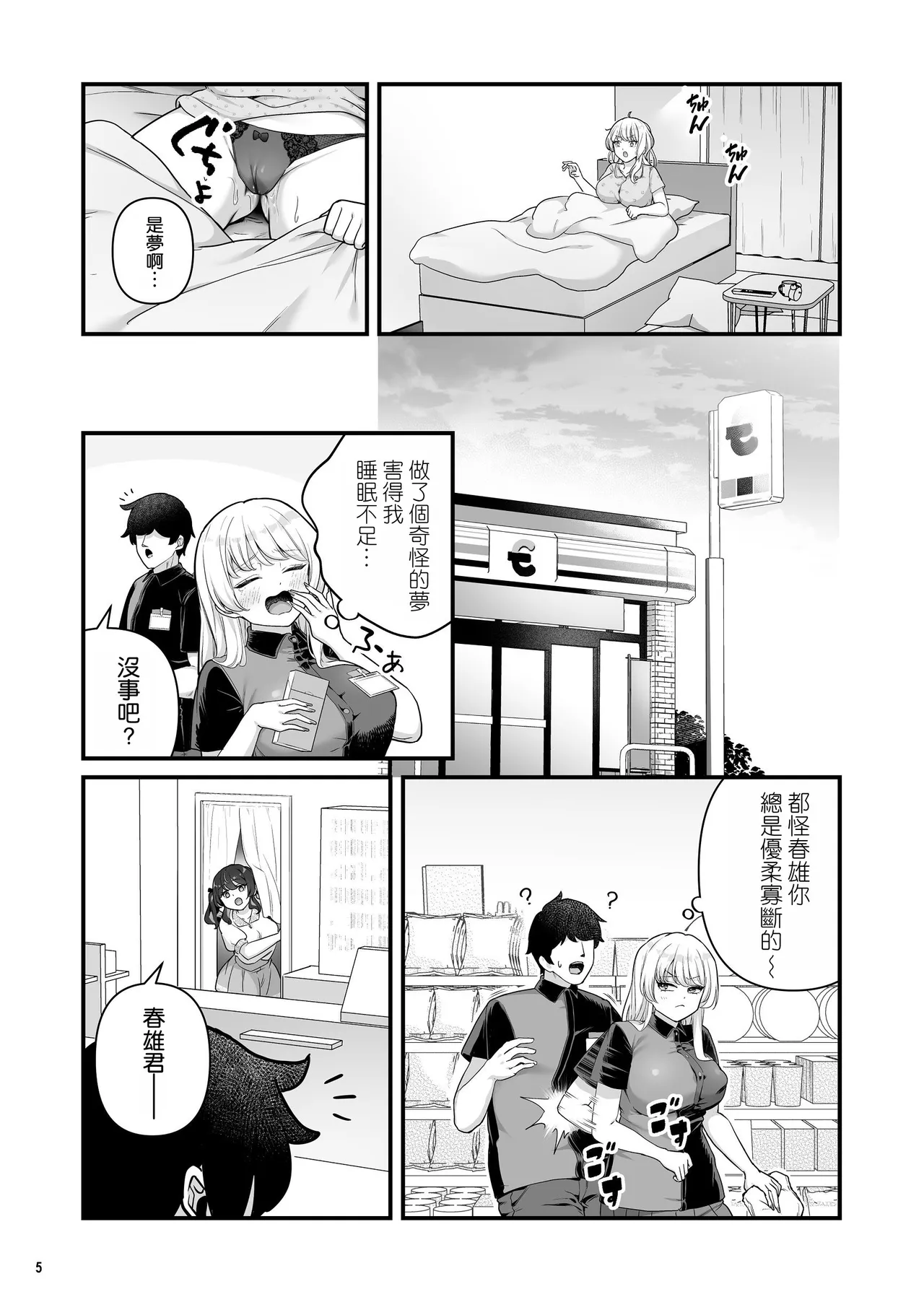 全集 8