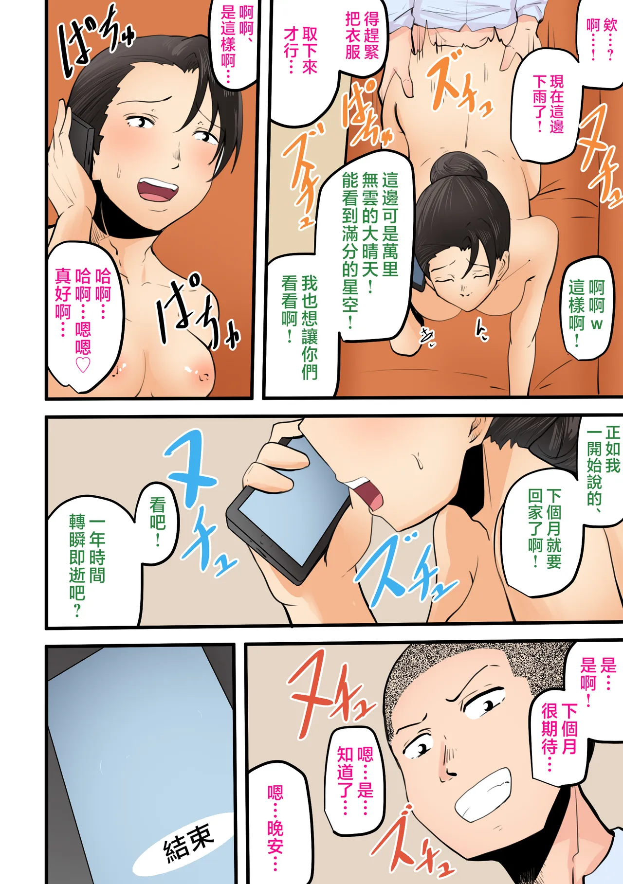 全集 79