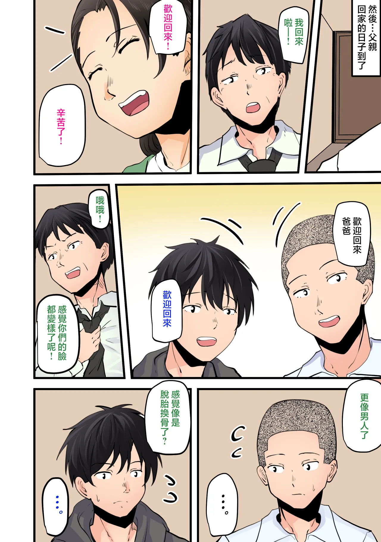 全集 87