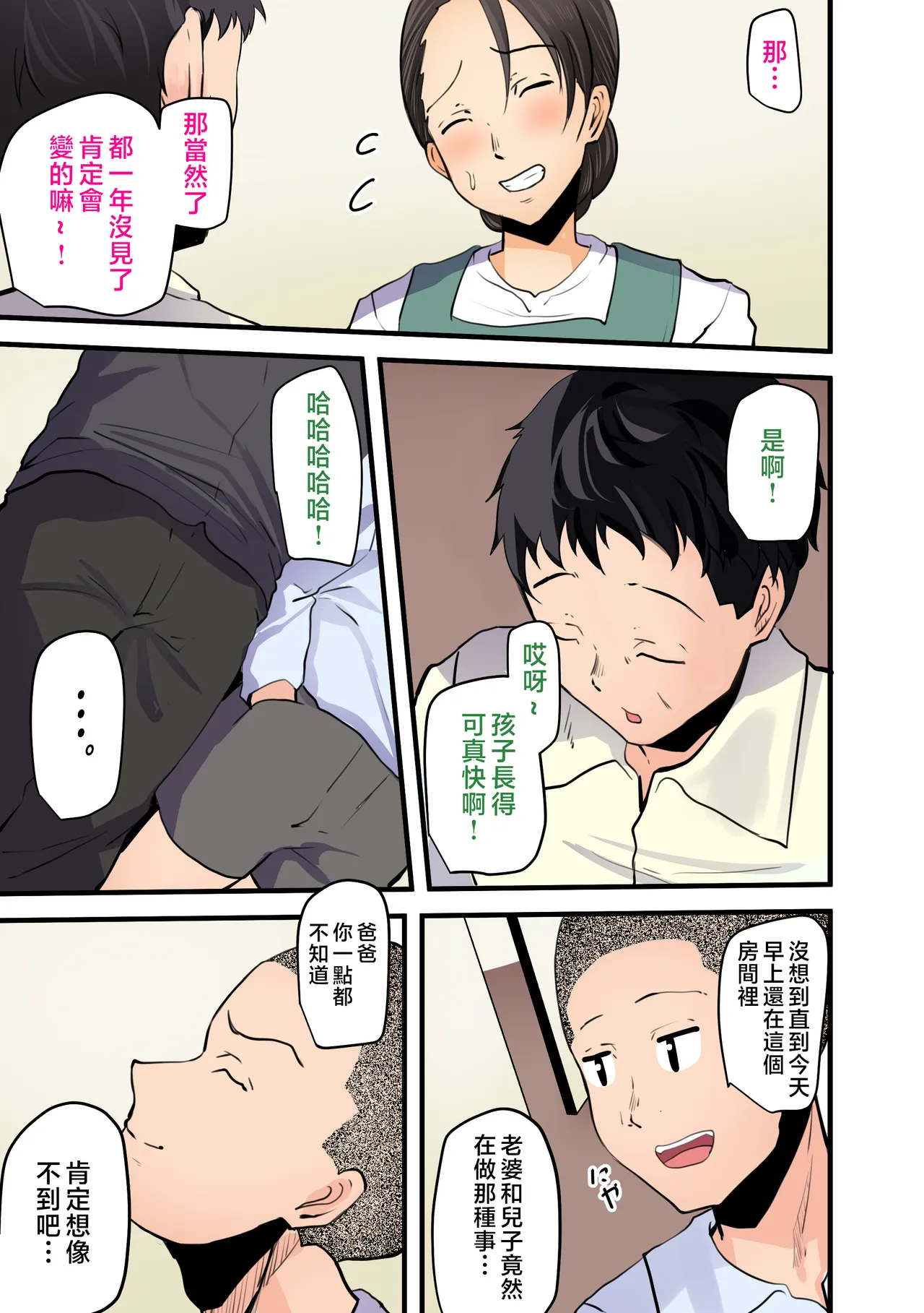 全集 88