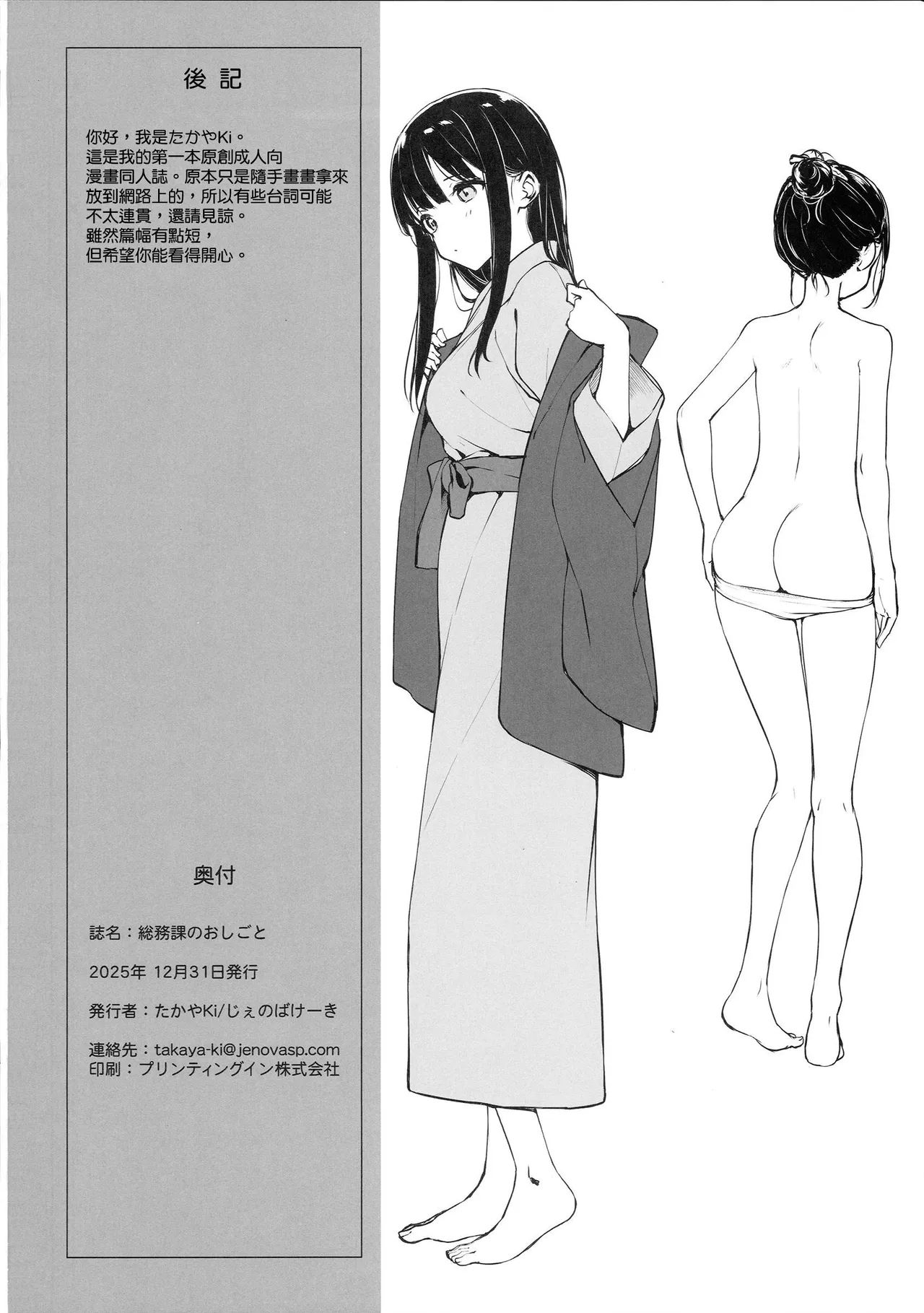 全集 18