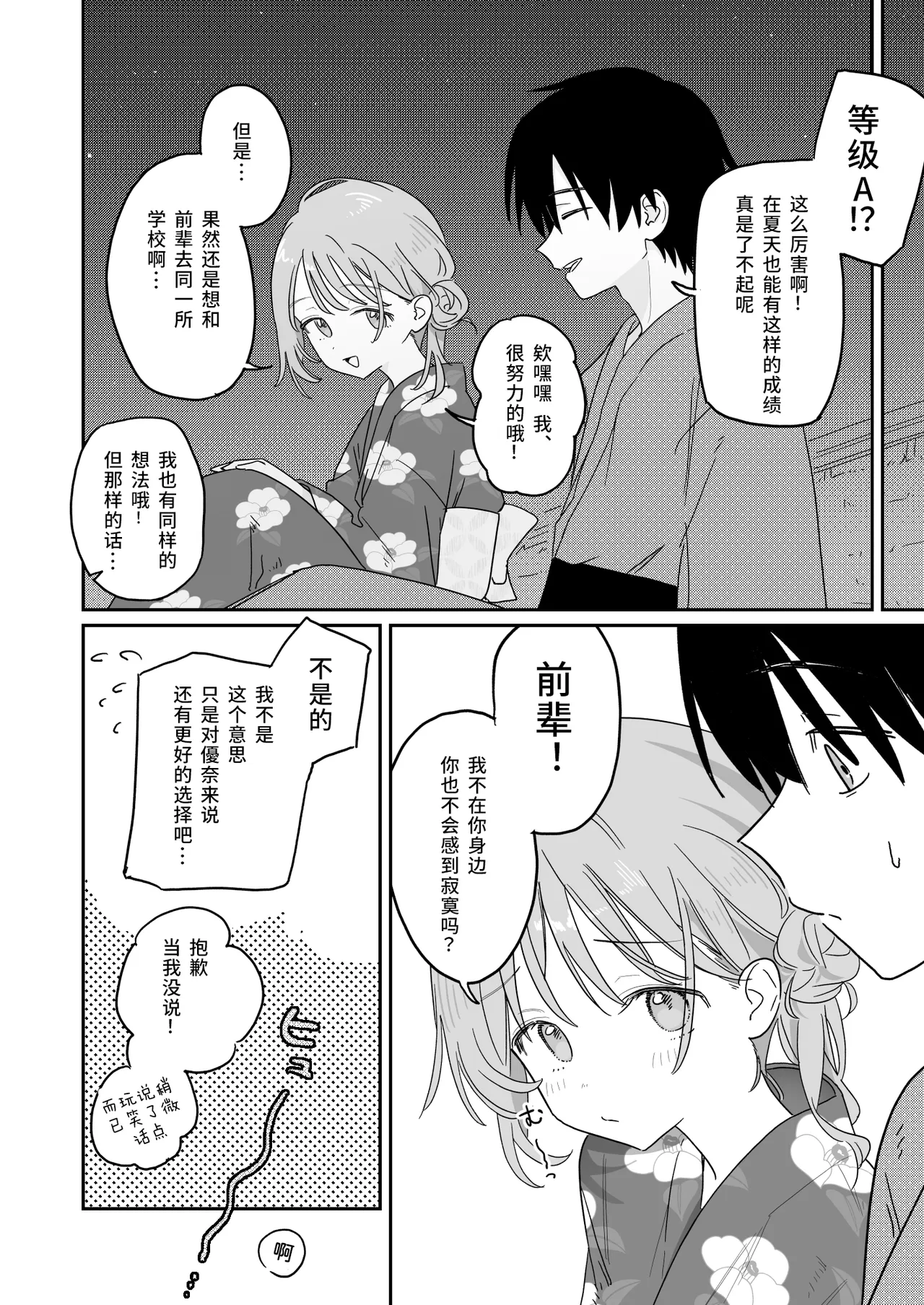 全集 8