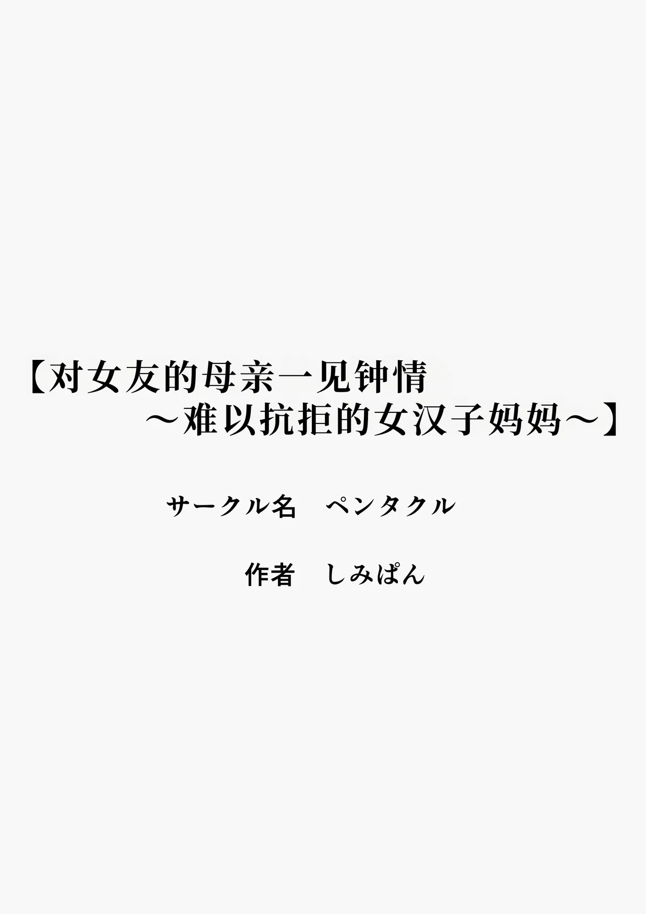 全集 76
