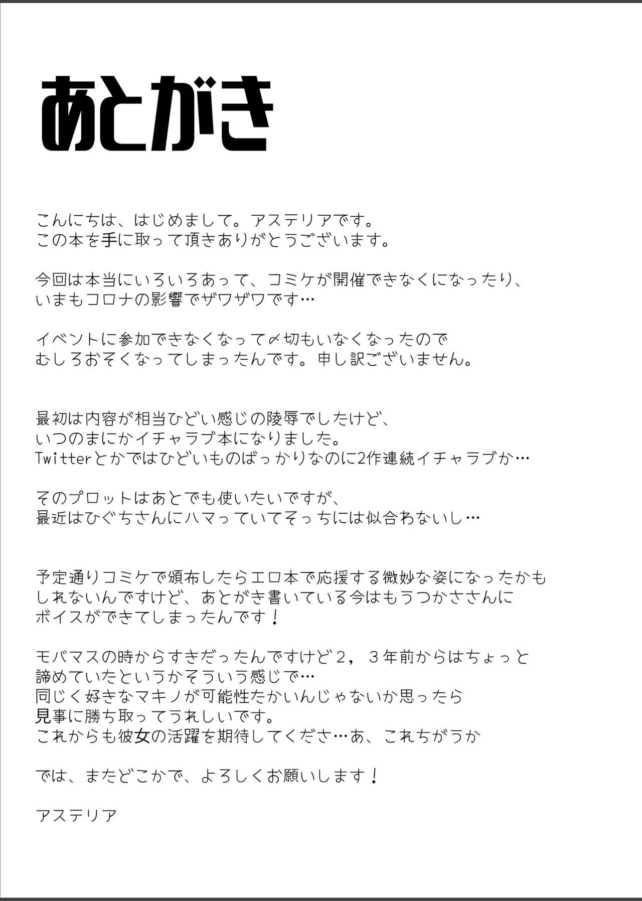 全集 30