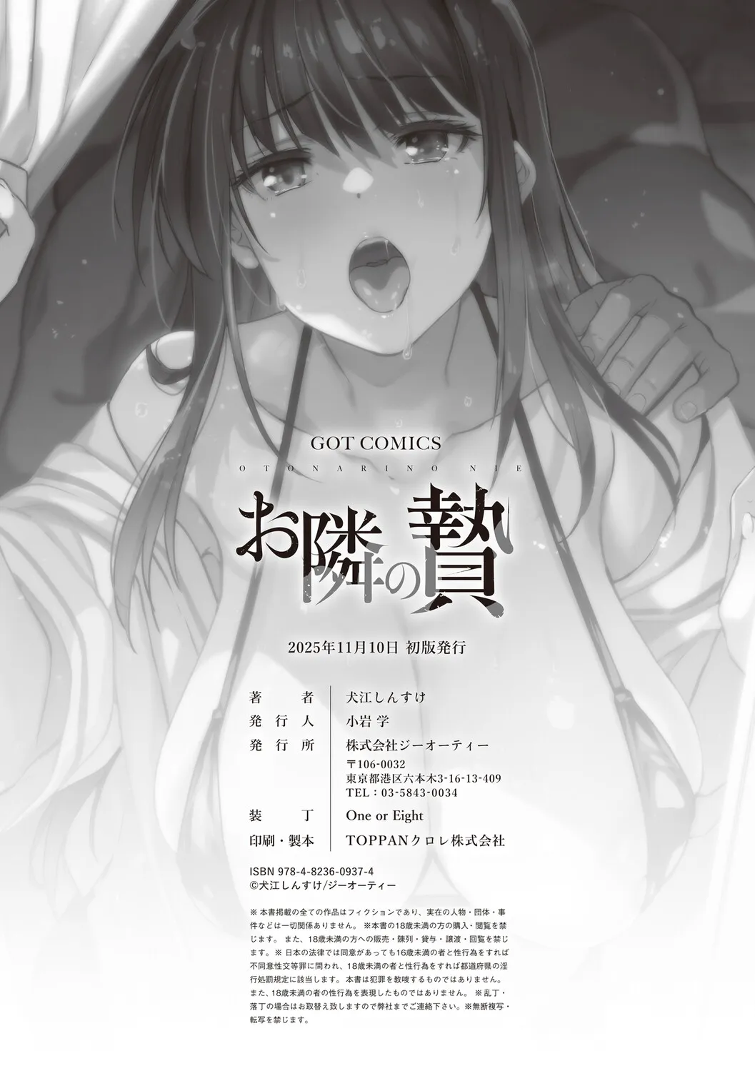全集 171
