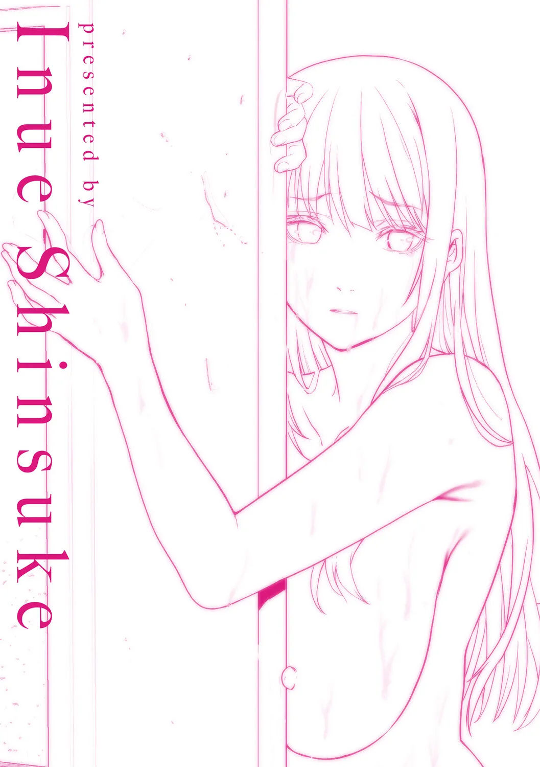 全集 173