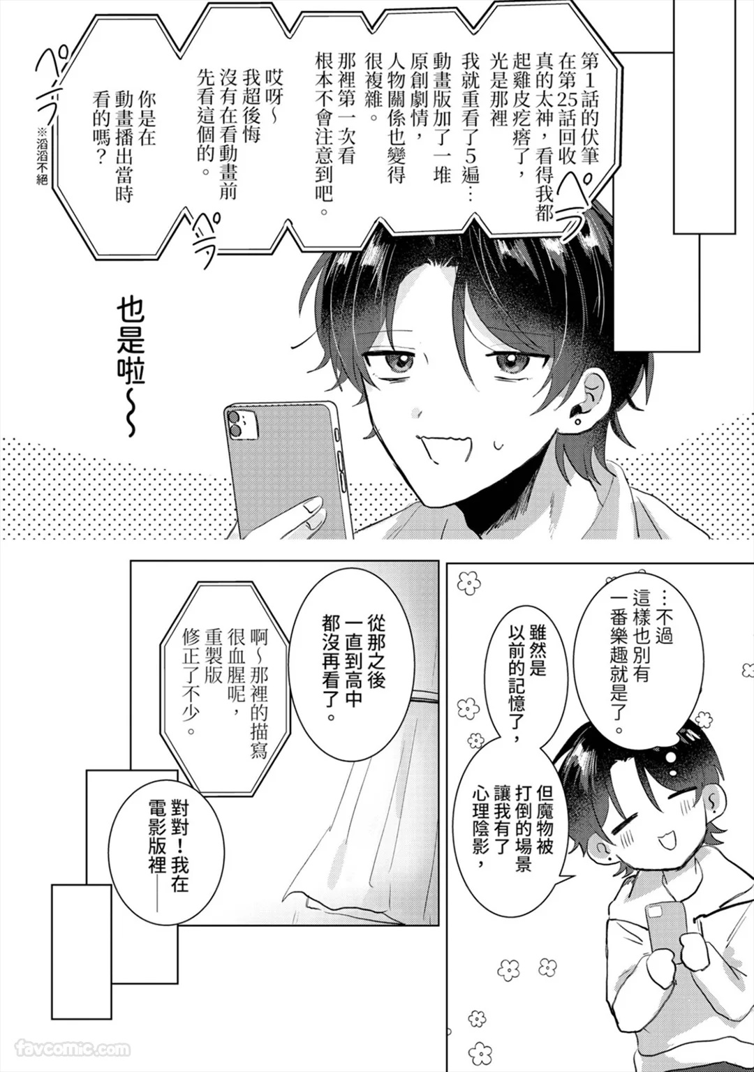 全集 85