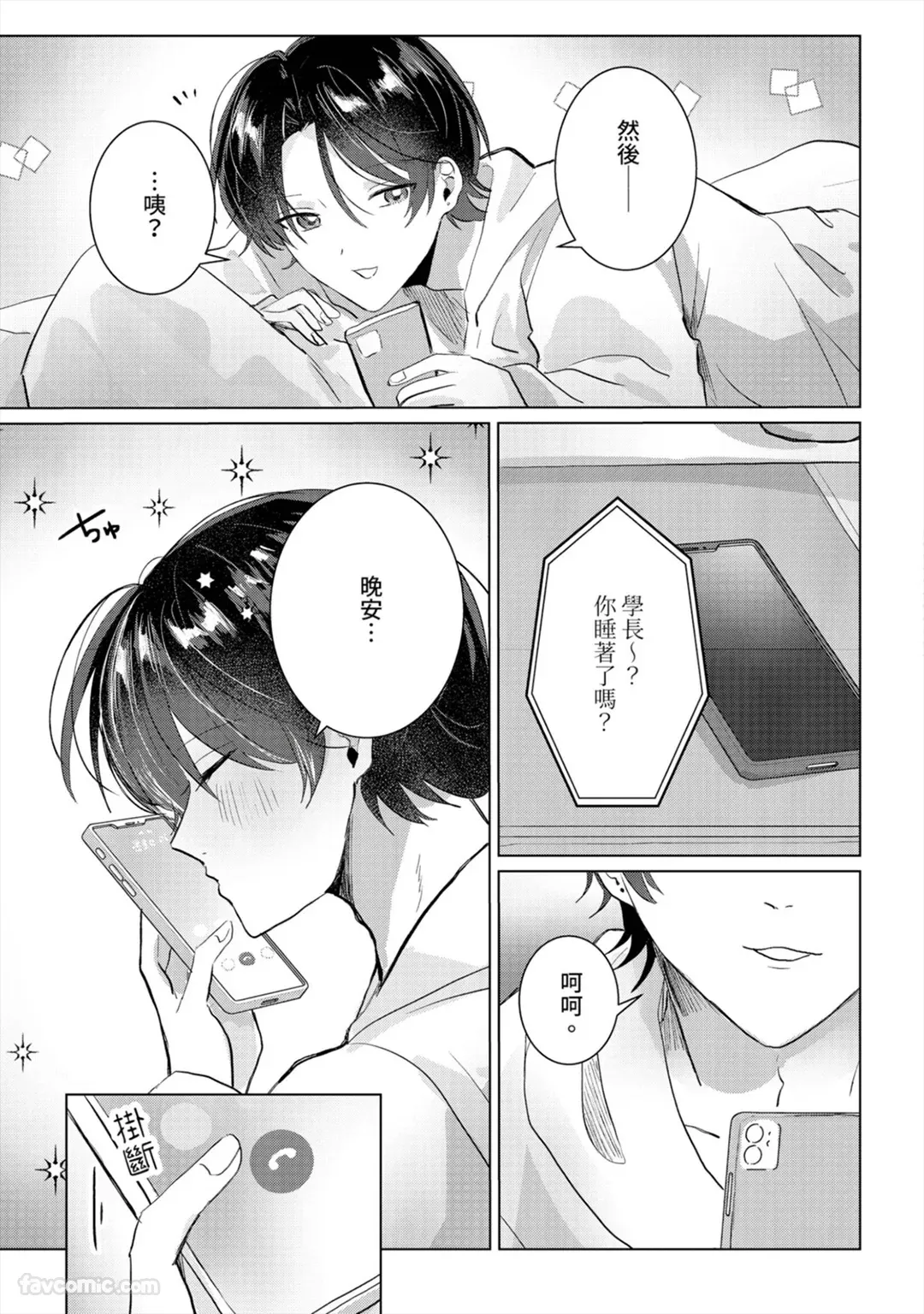 全集 86