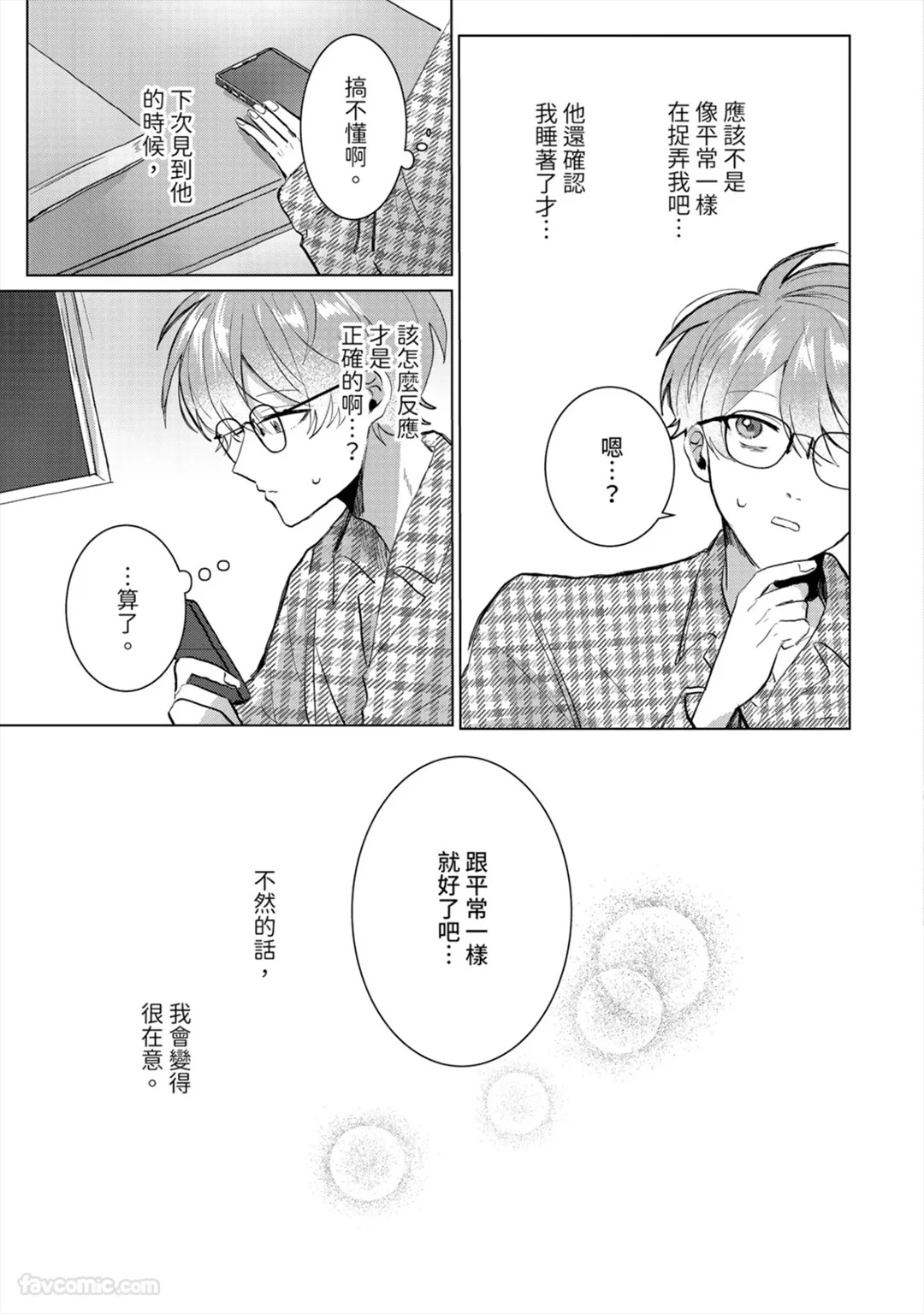 全集 88