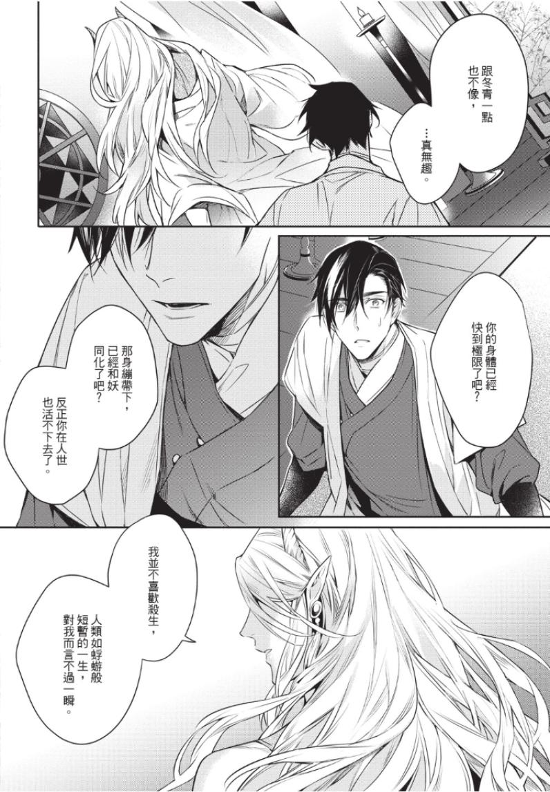 全集 24