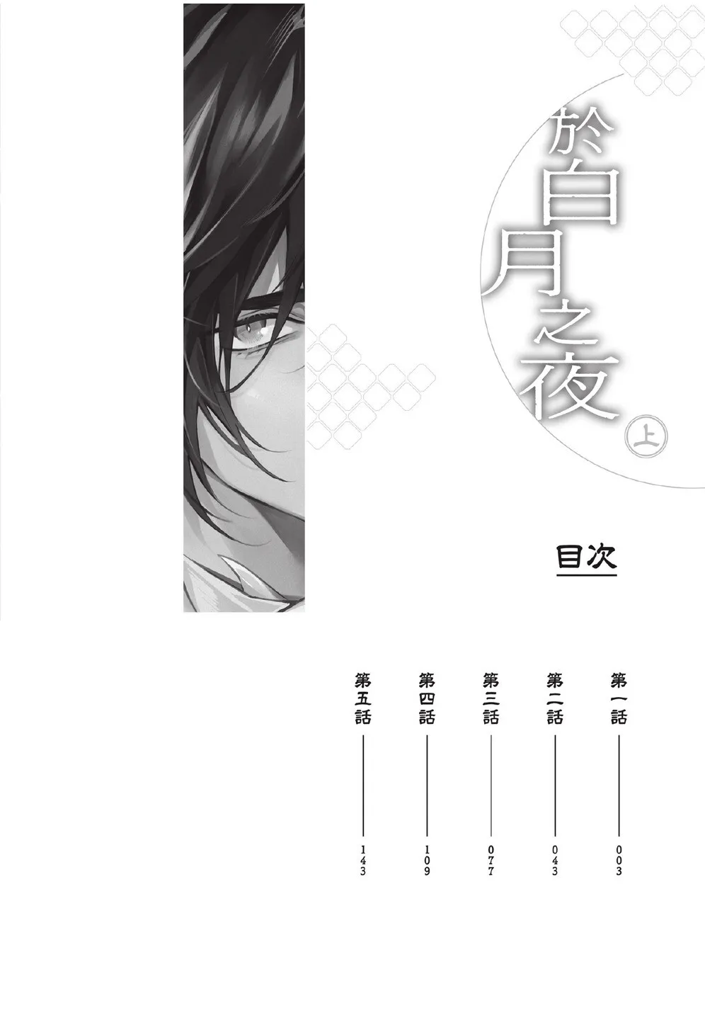 全集 4