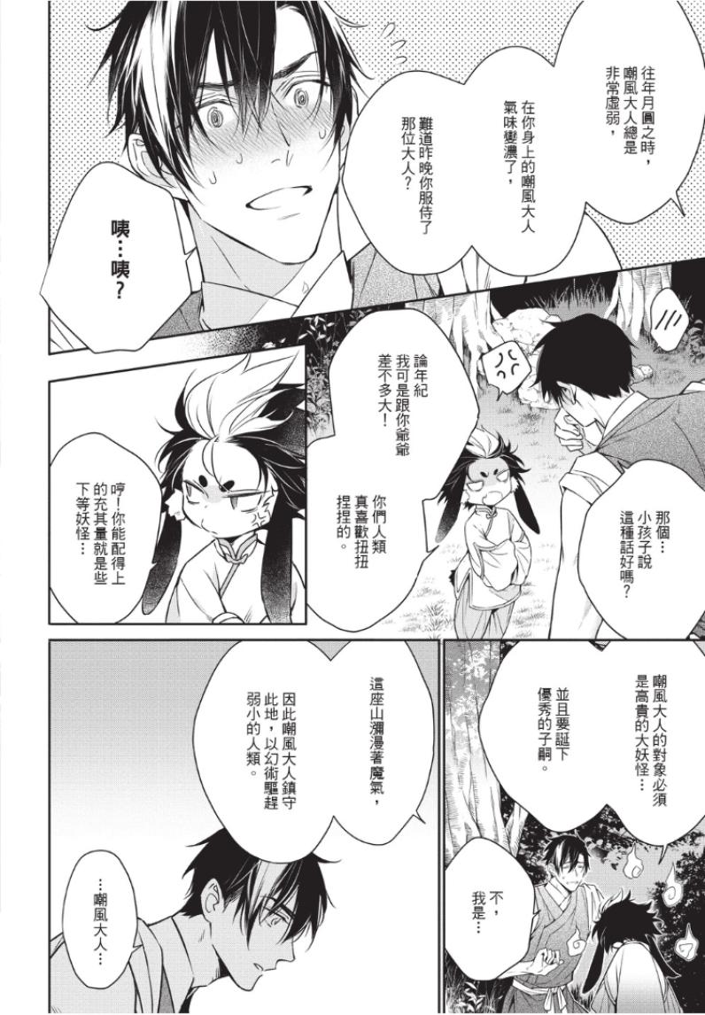 全集 54