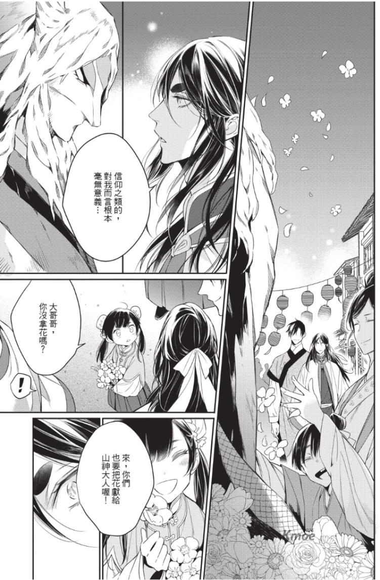 全集 87