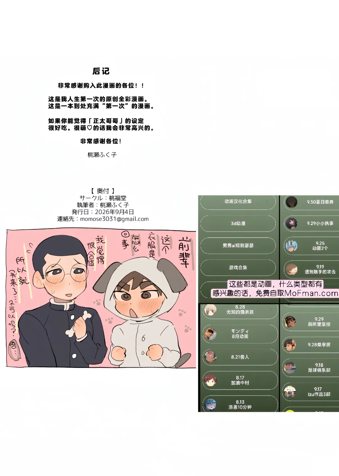 全集 31