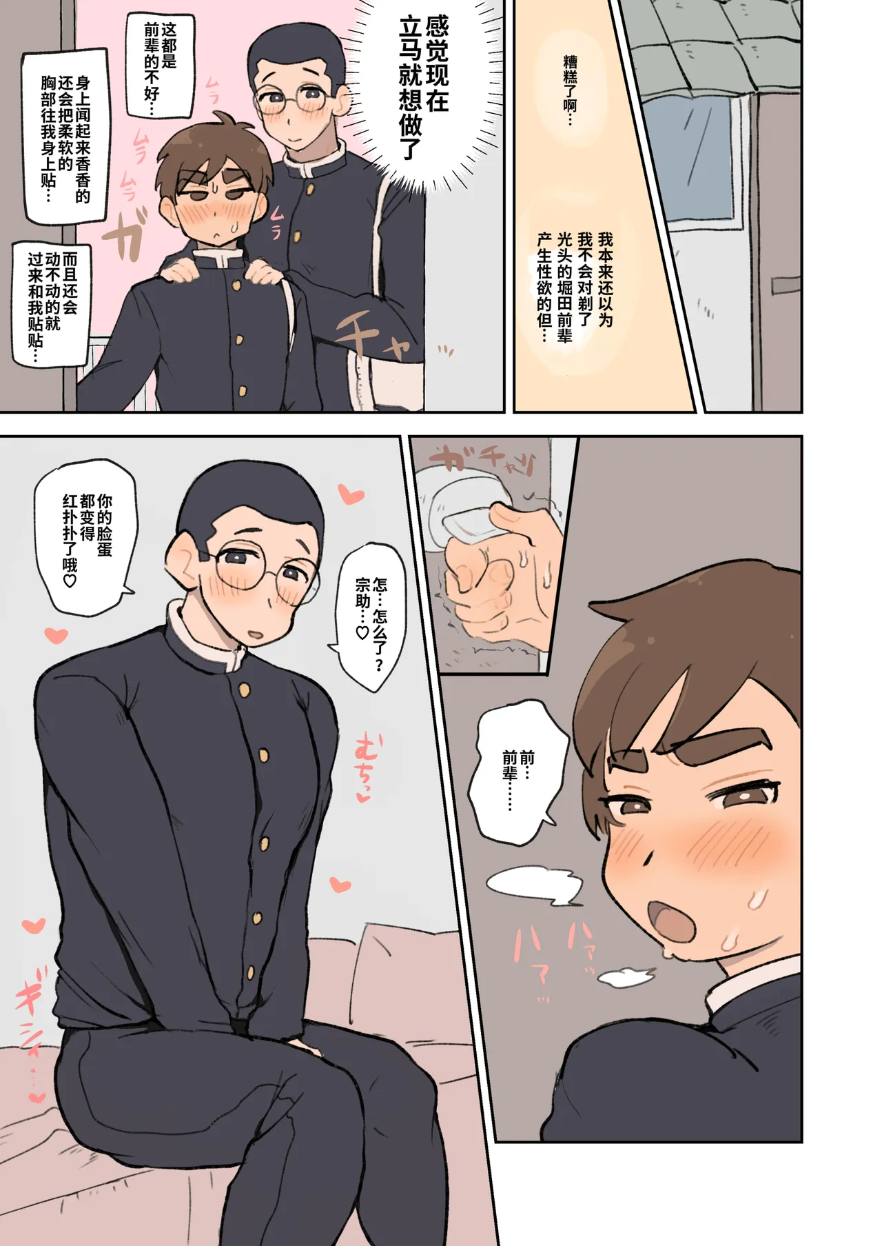 全集 8
