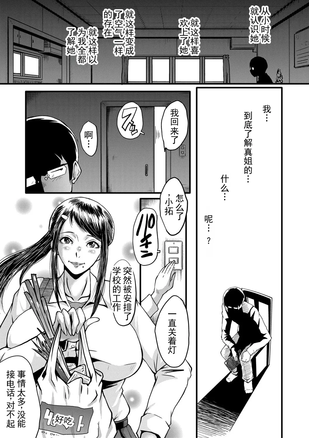 全集 54