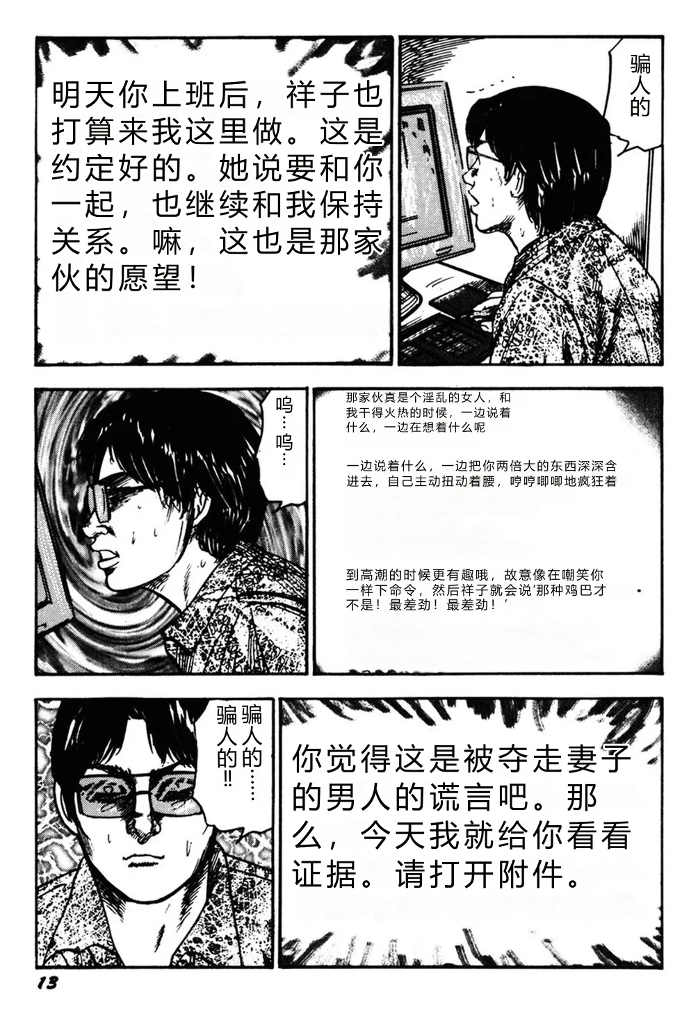 全集 12