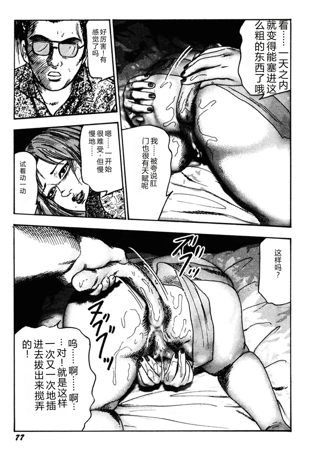 全集 76