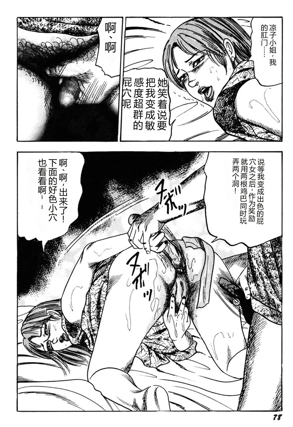 全集 77