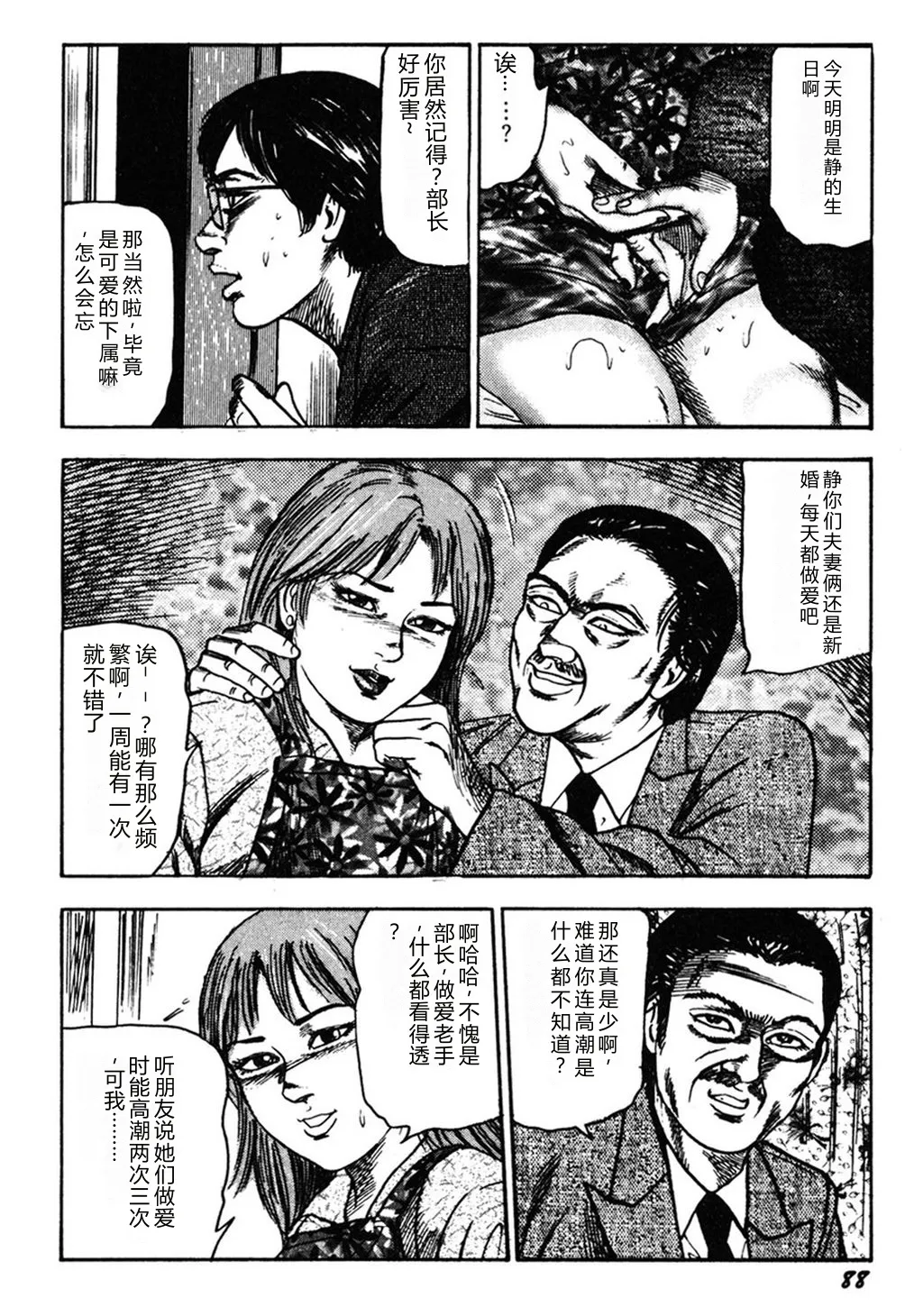 全集 87