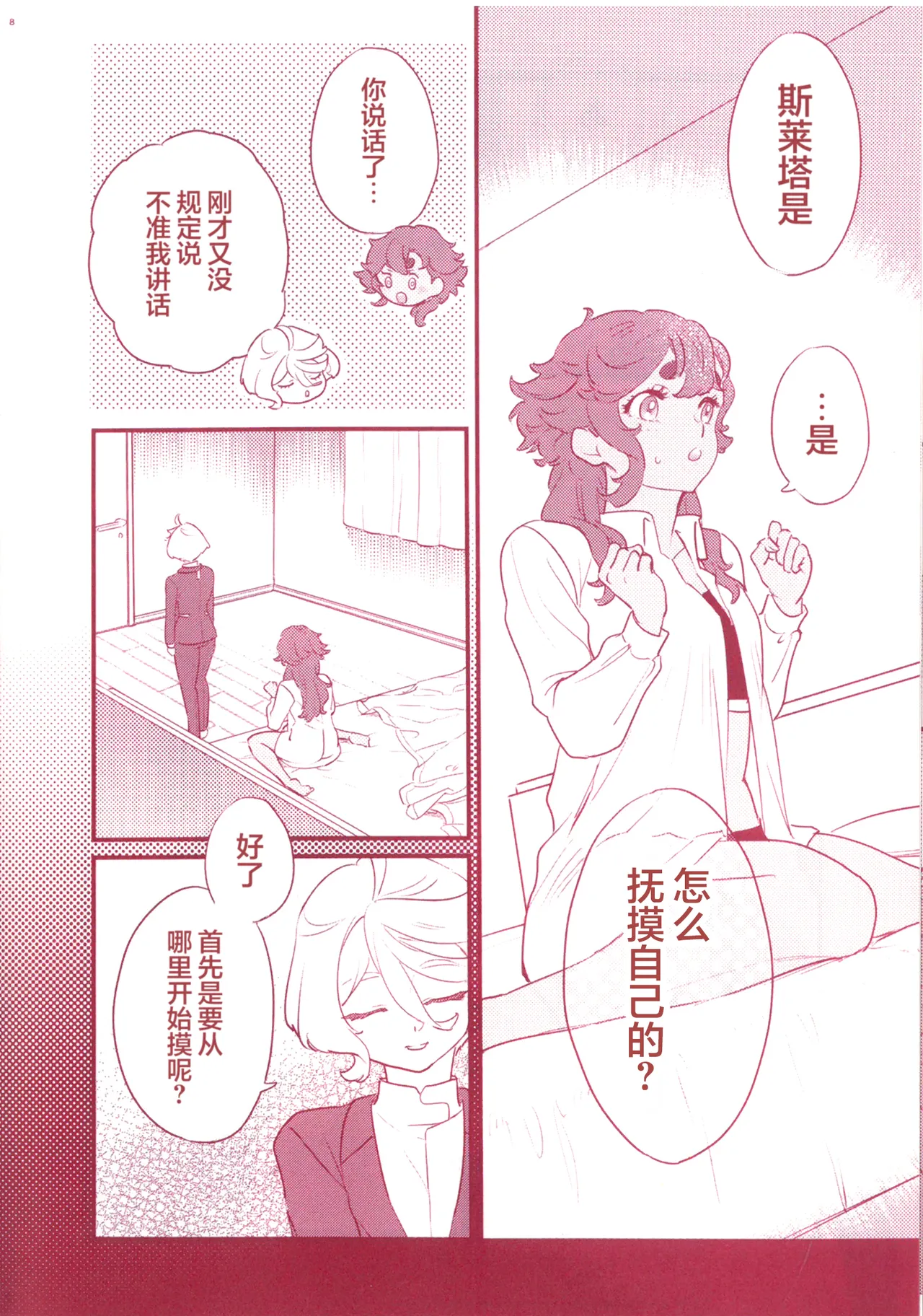 全集 10