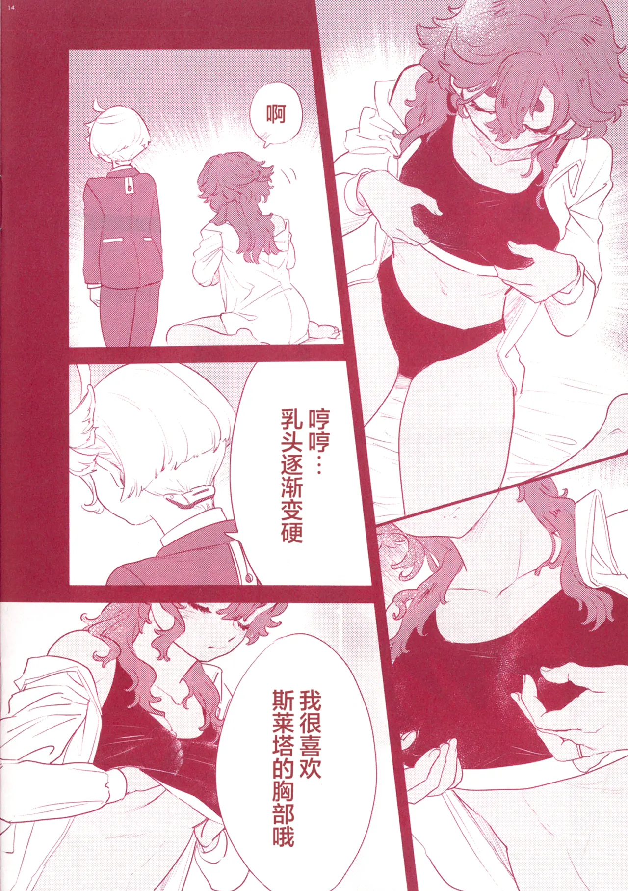 全集 16
