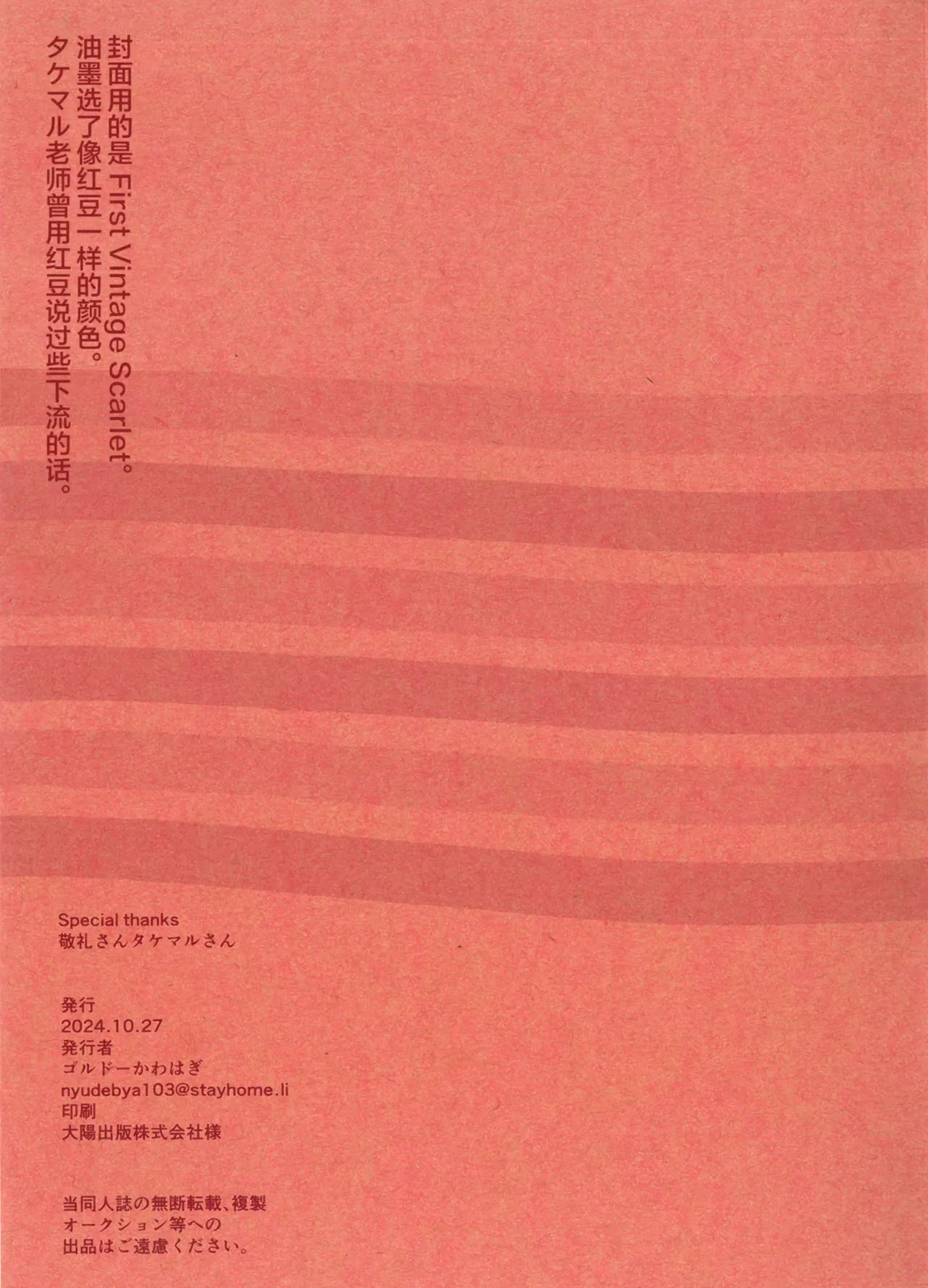 全集 23