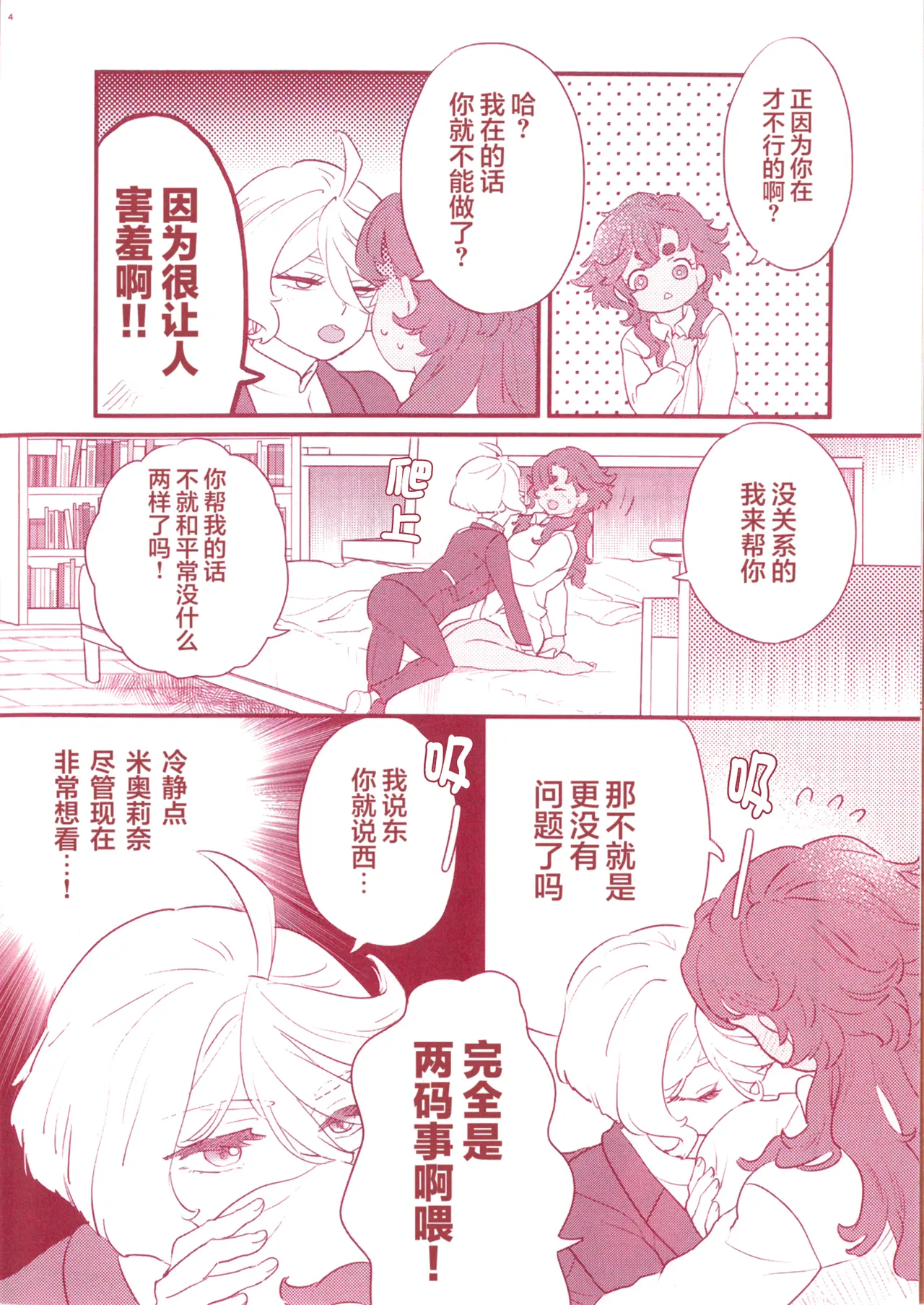 全集 6