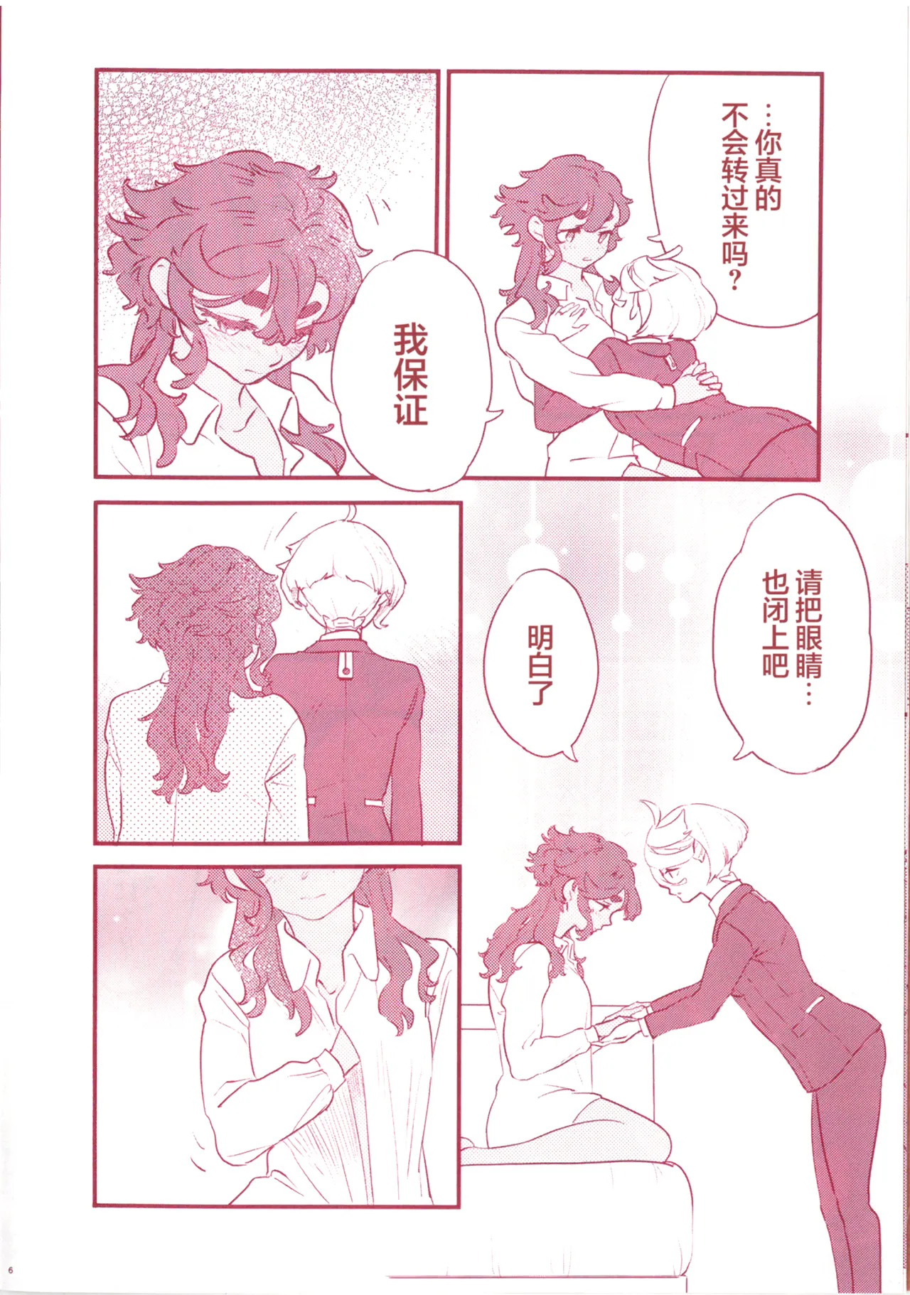 全集 8