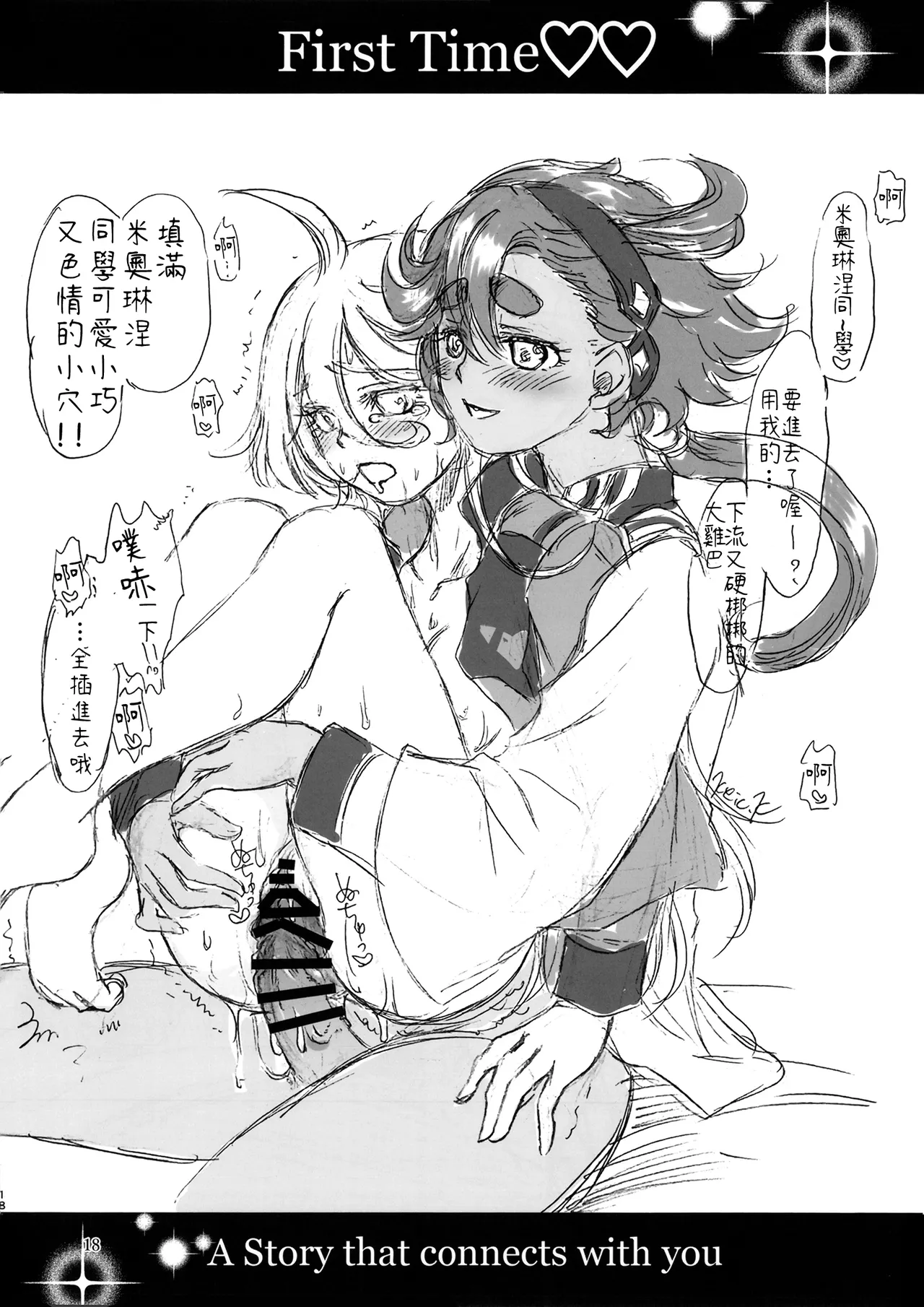 全集 17