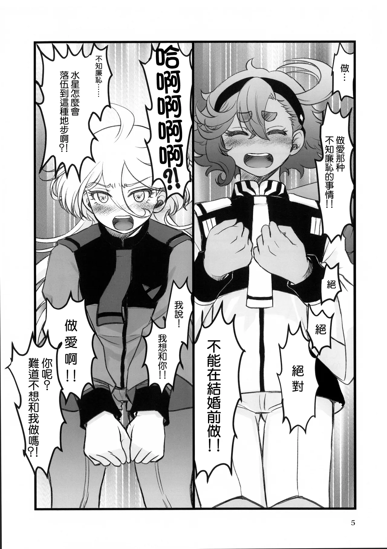 全集 4