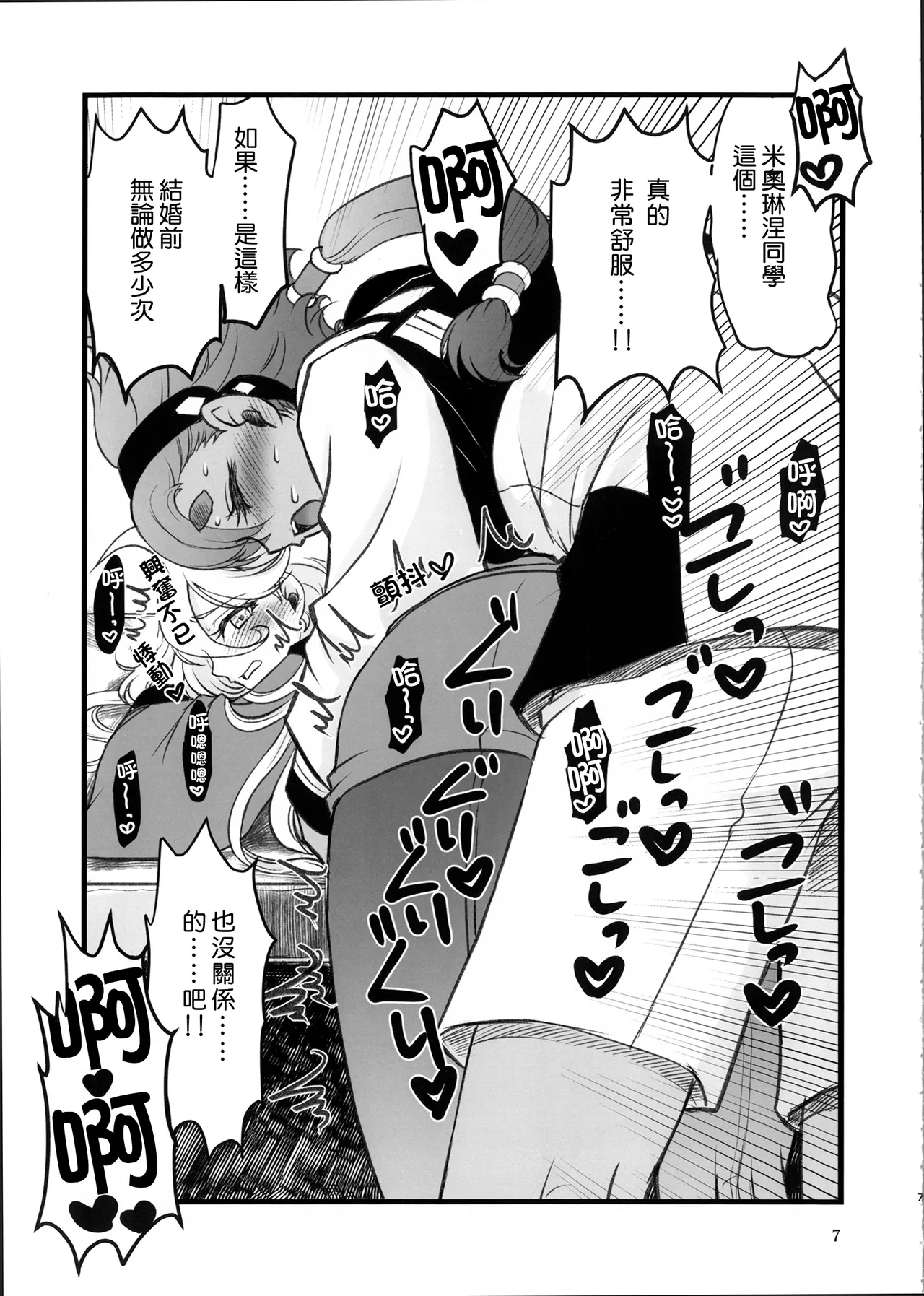 全集 6