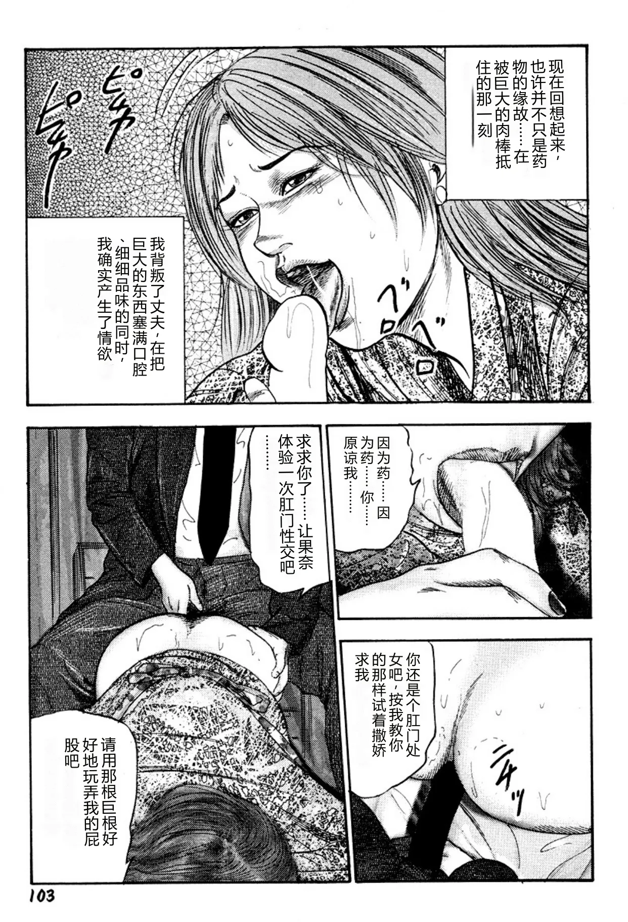 全集 103