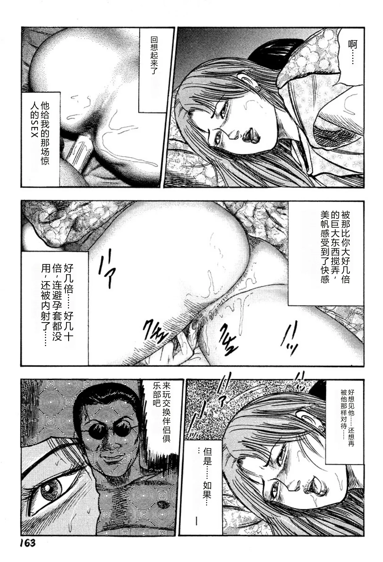 全集 163