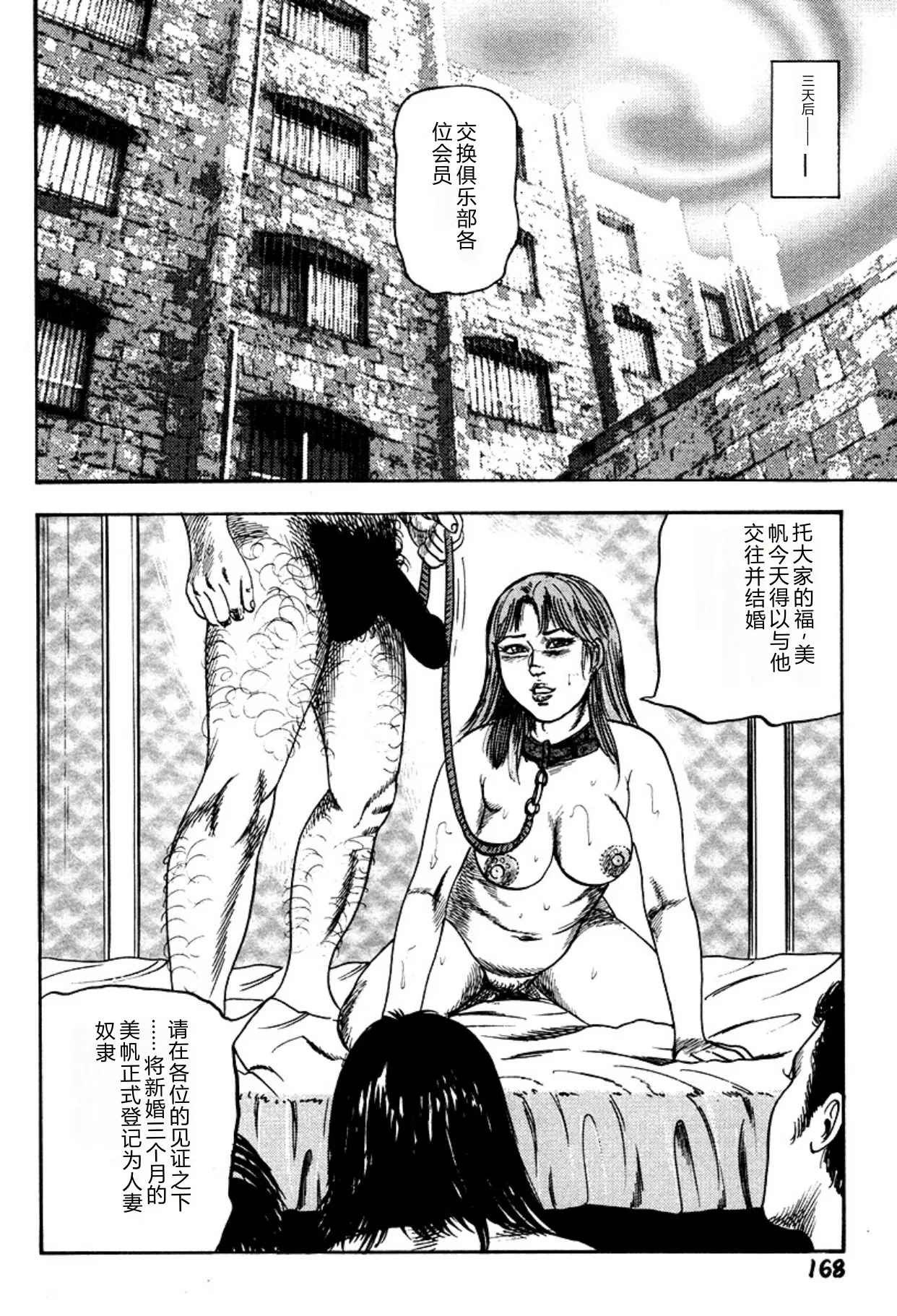 全集 168