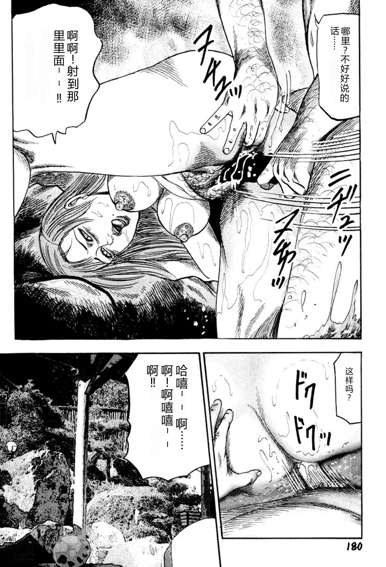 全集 180