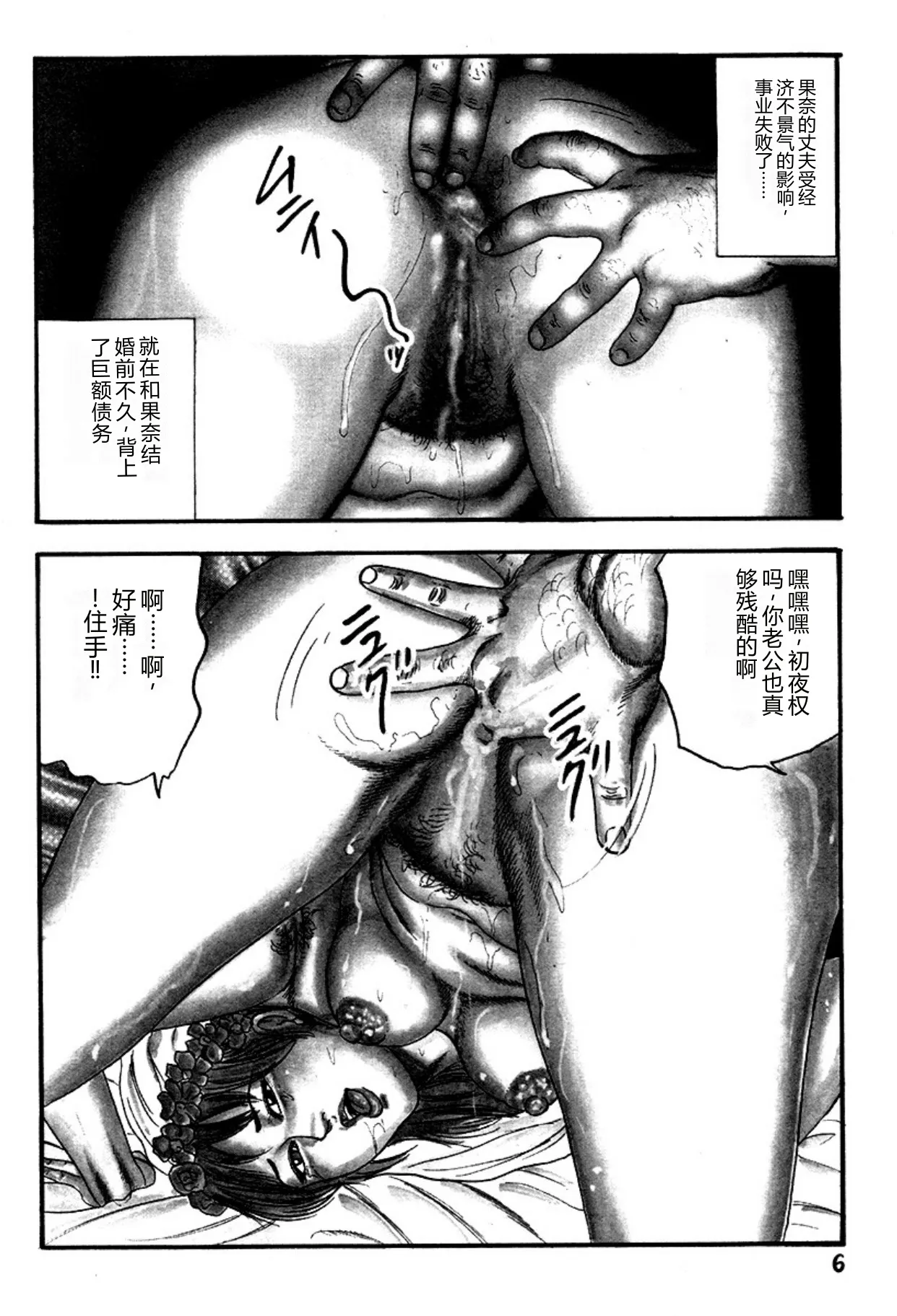 全集 6