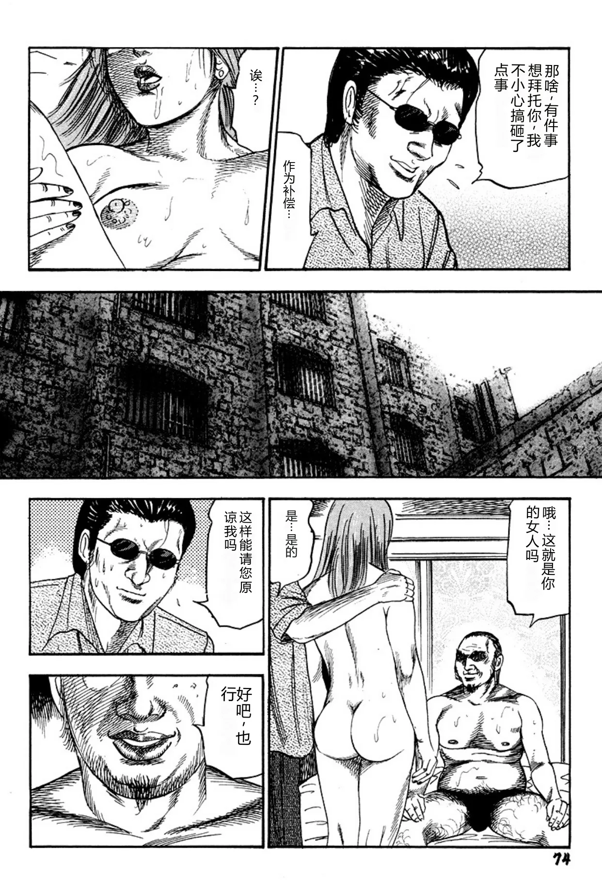 全集 74