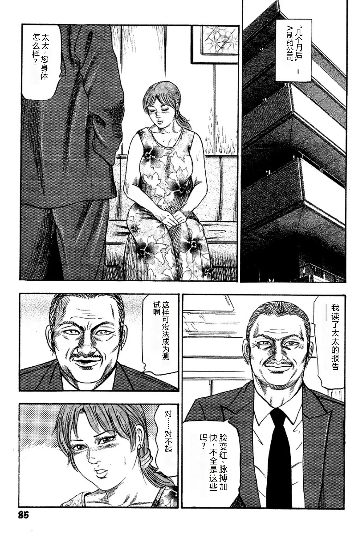全集 85