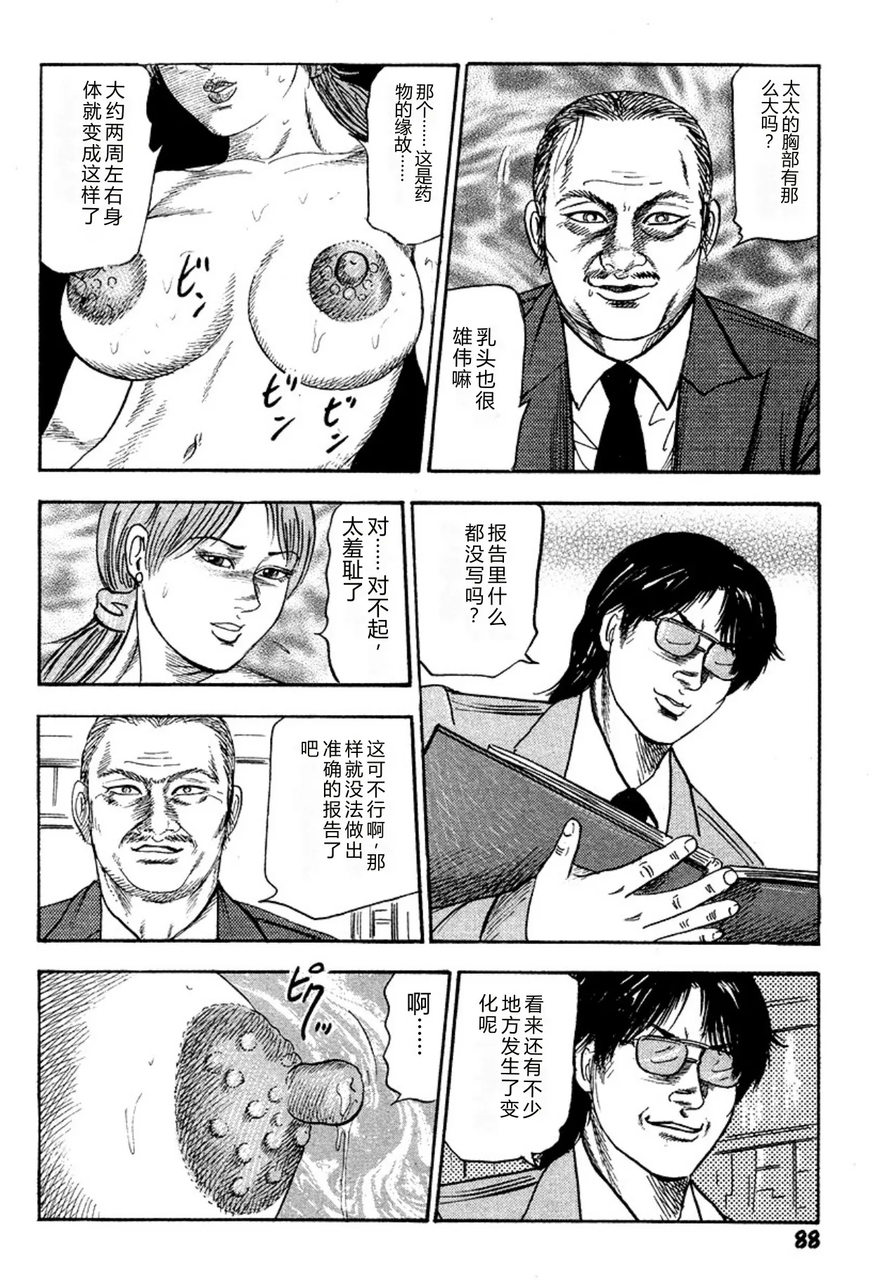 全集 88