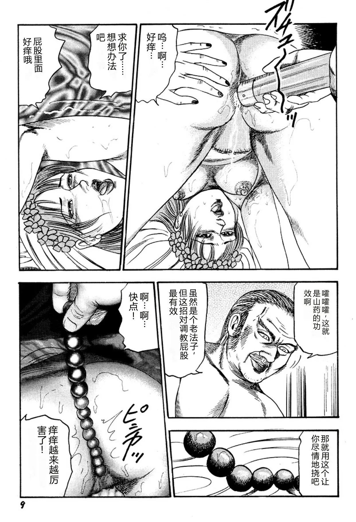 全集 9