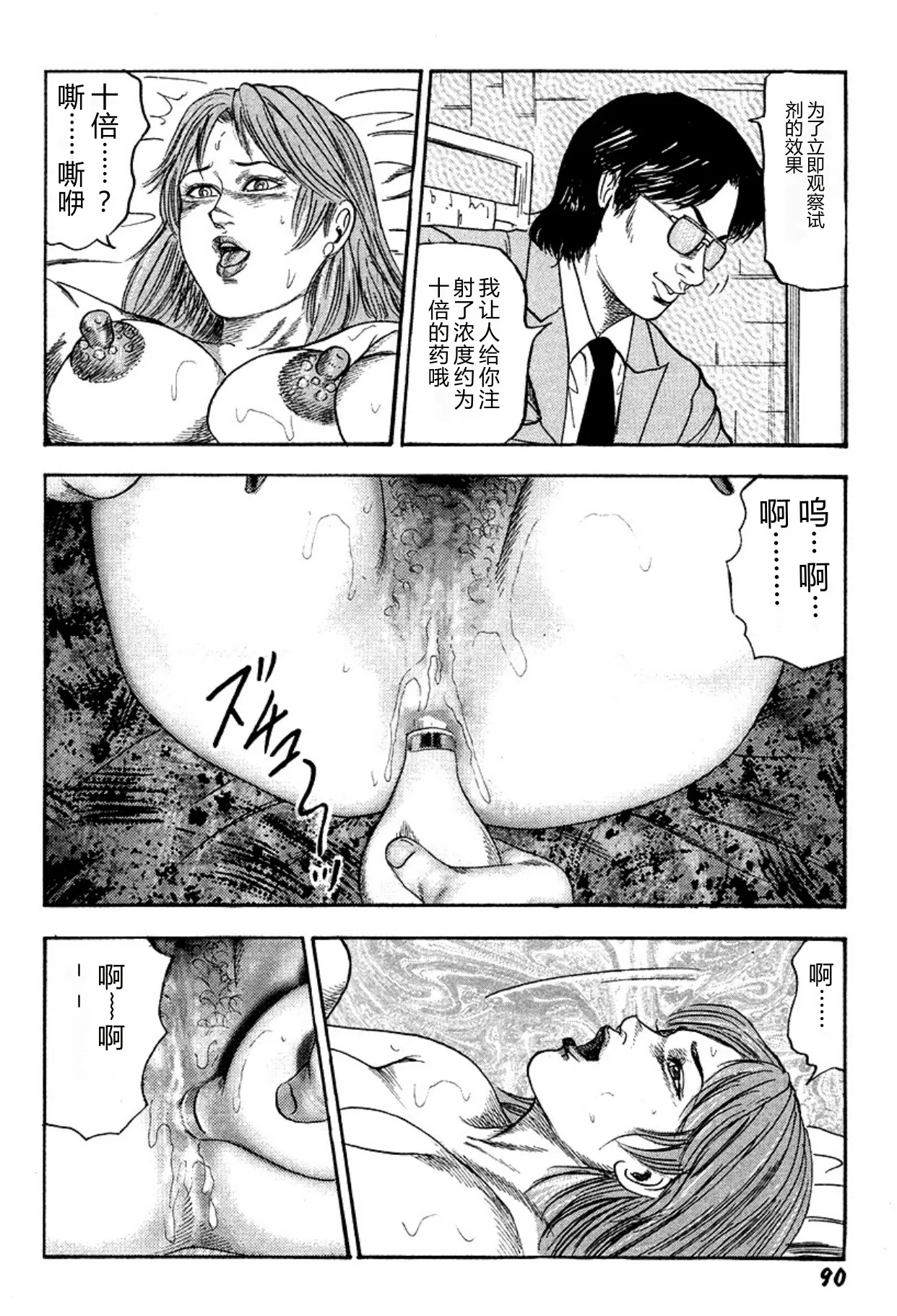 全集 90