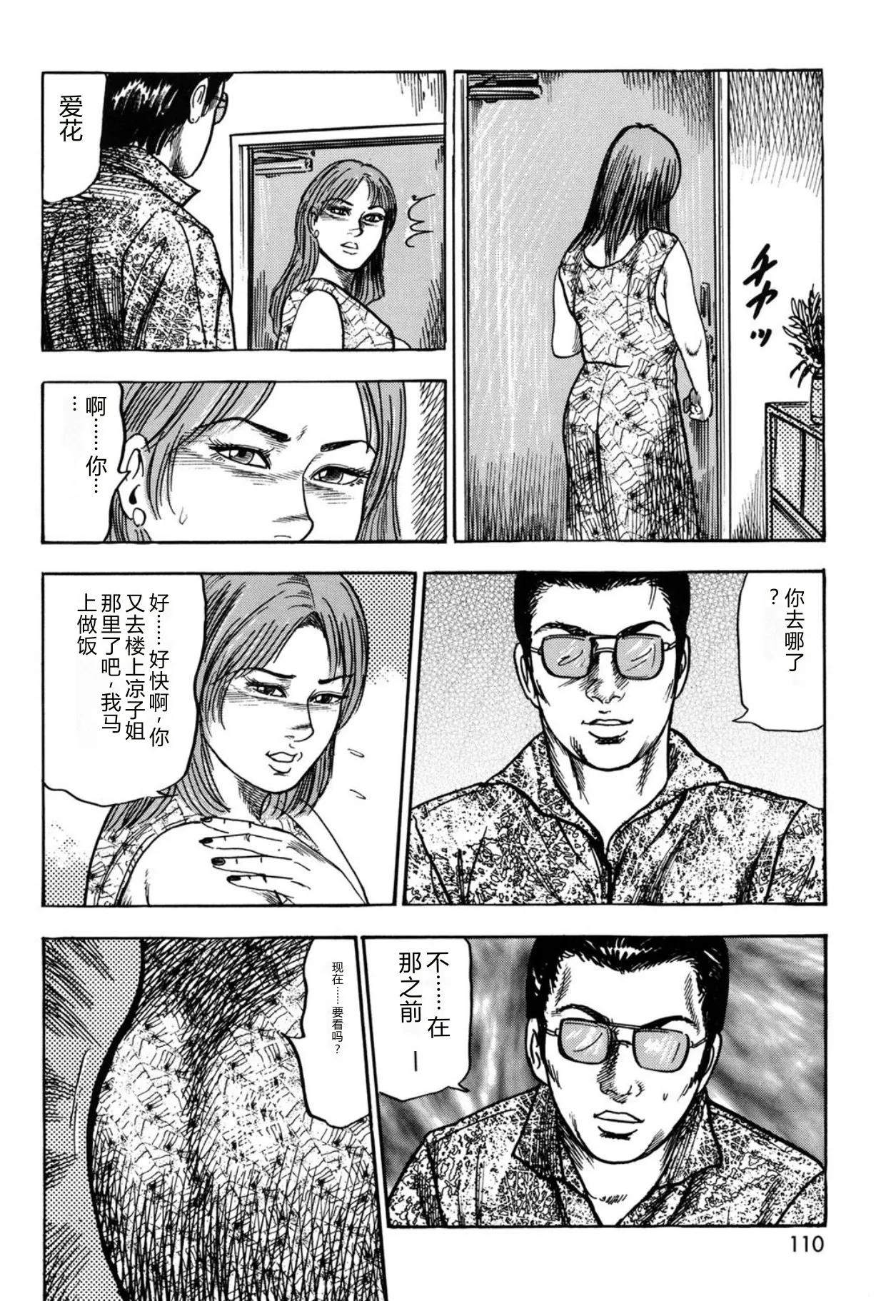 全集 110