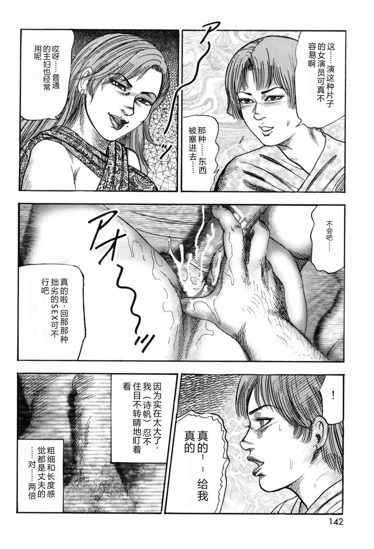 全集 142