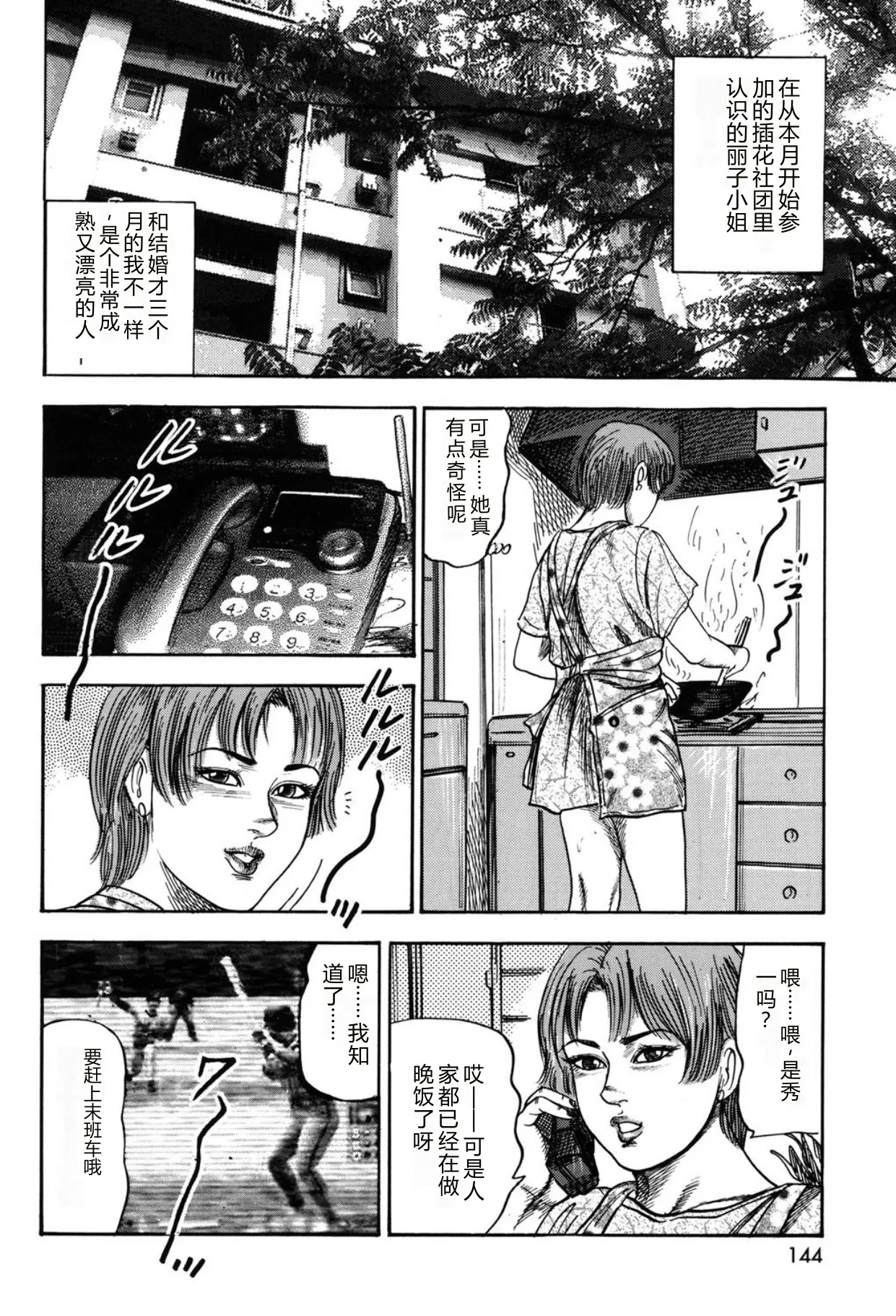 全集 144
