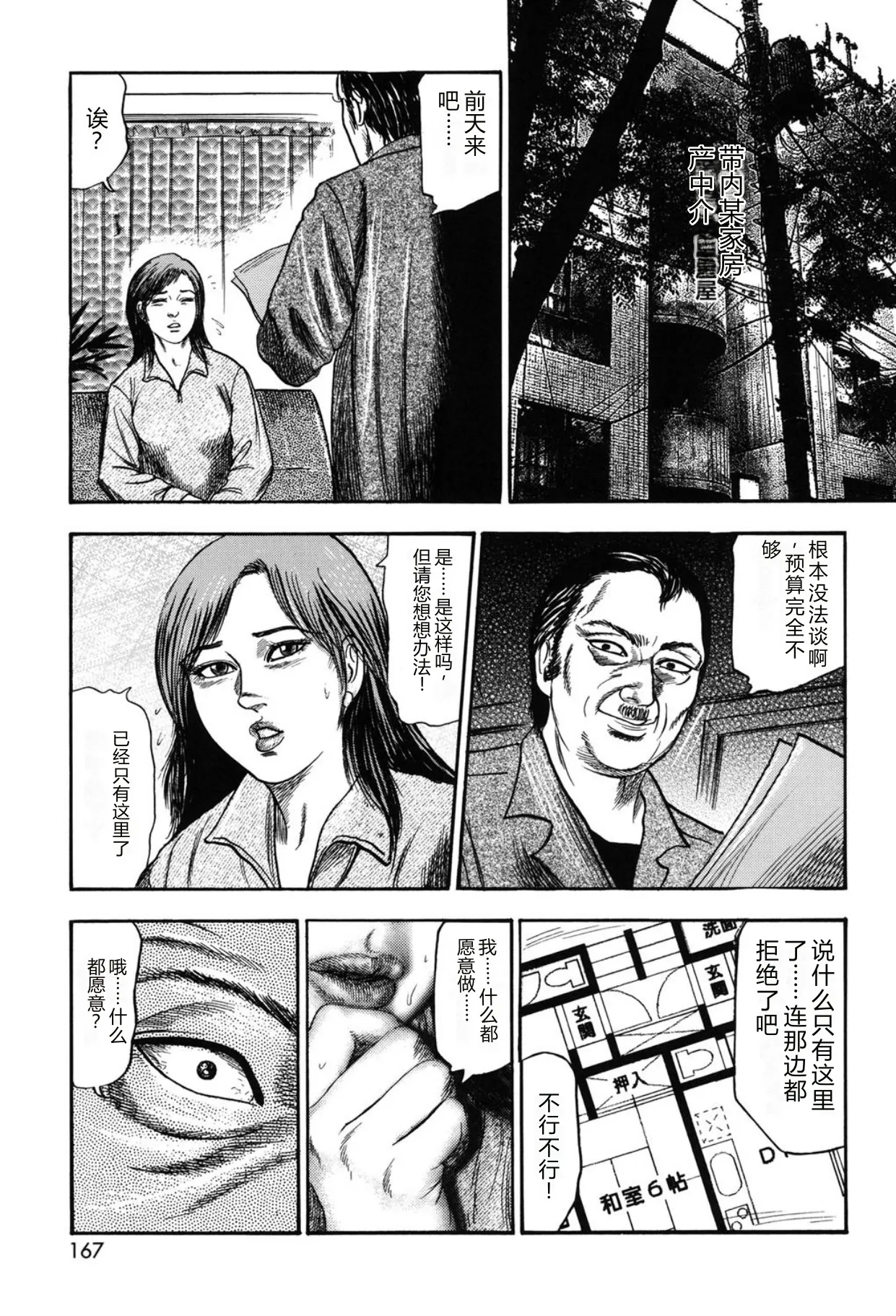 全集 167