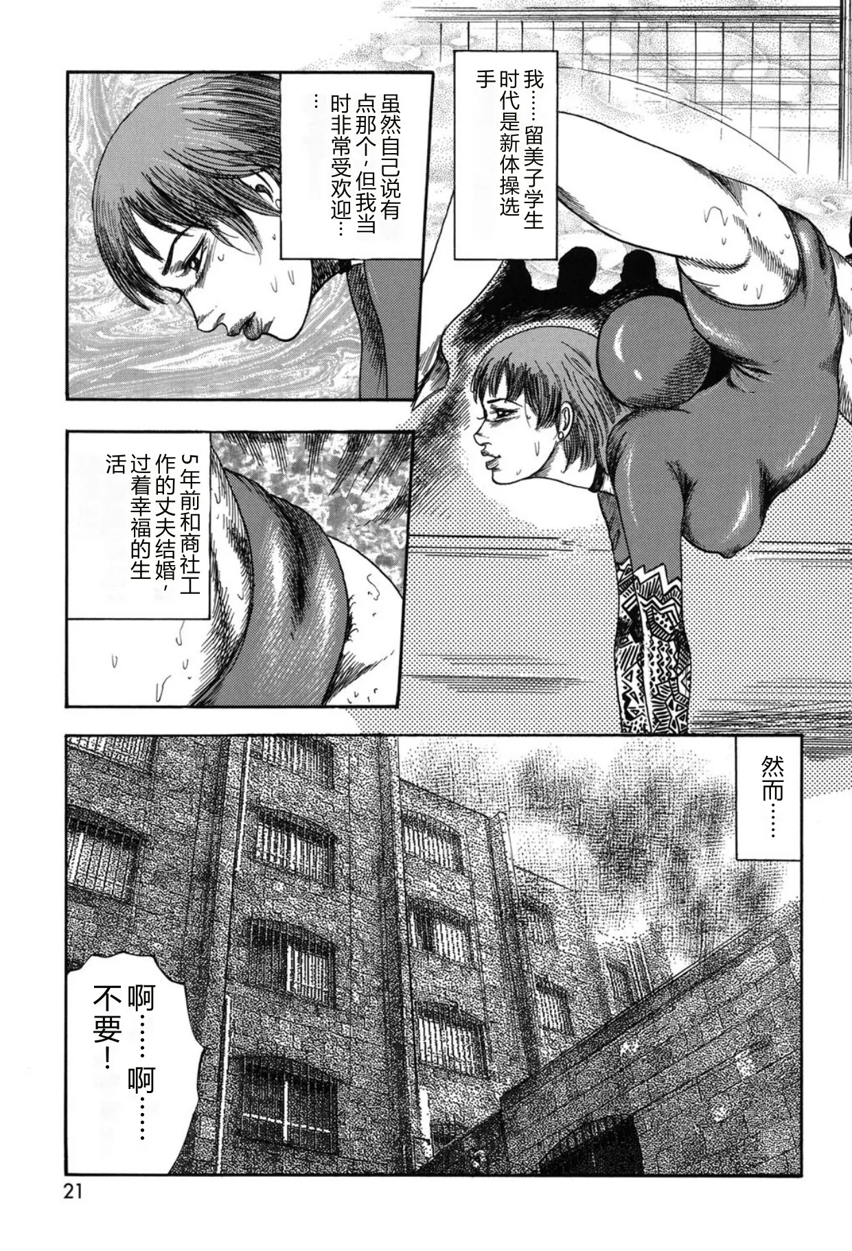全集 21