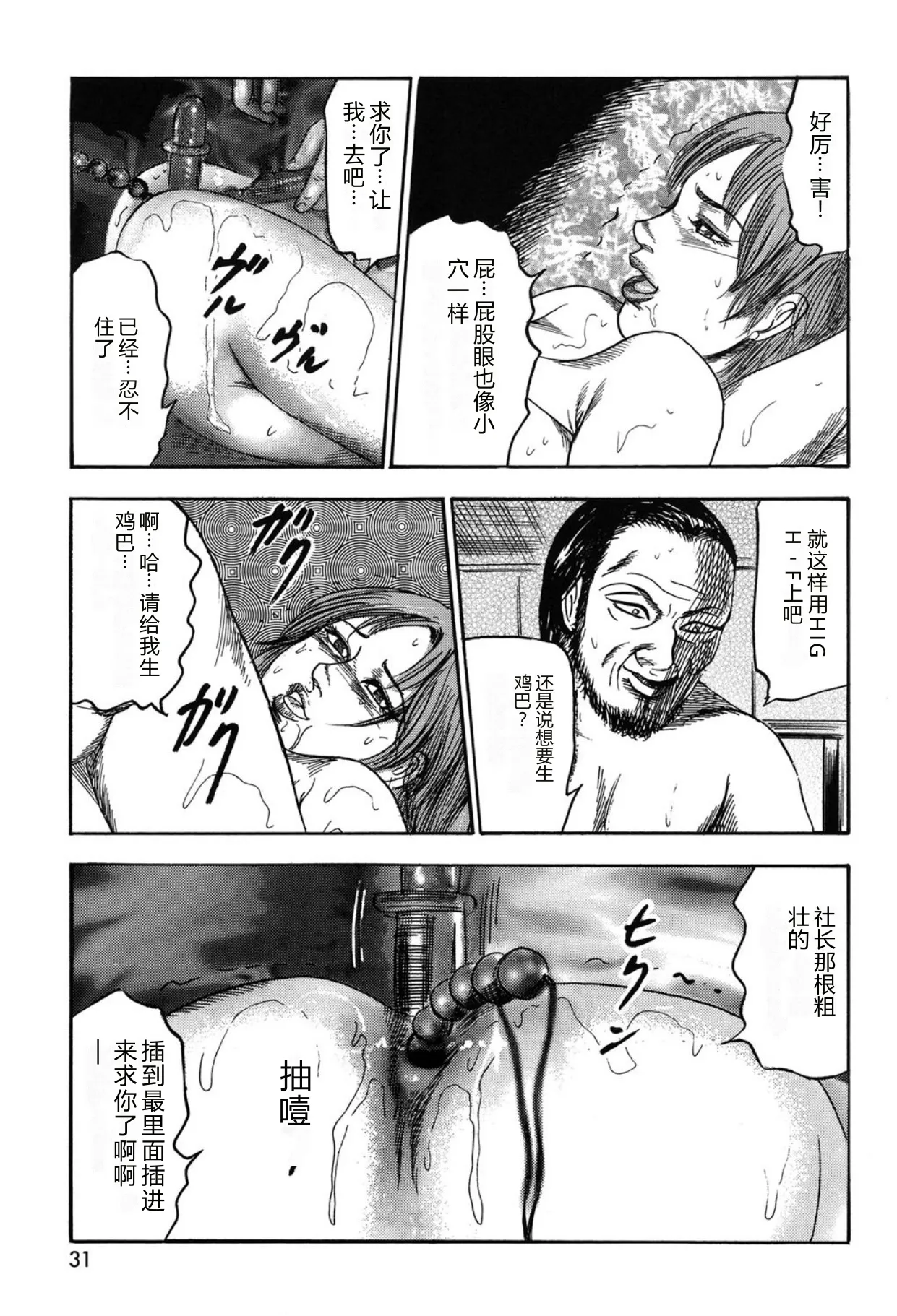 全集 31